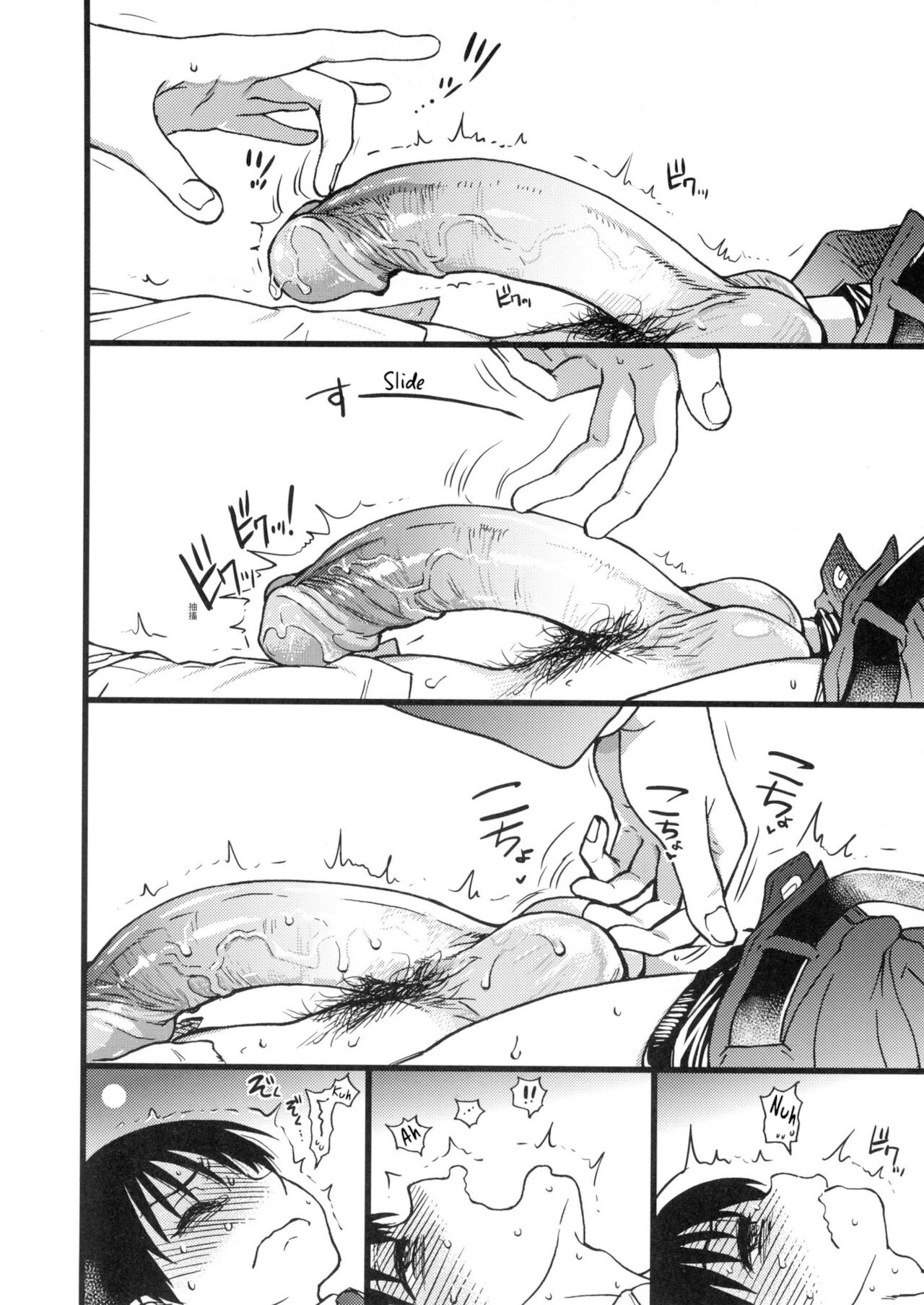 Please! Freeze! Please! – page 102
