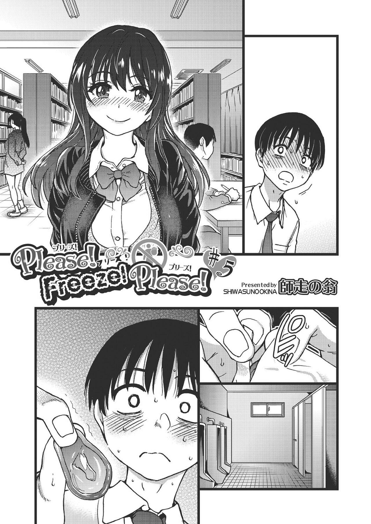 Please! Freeze! Please! – page 125