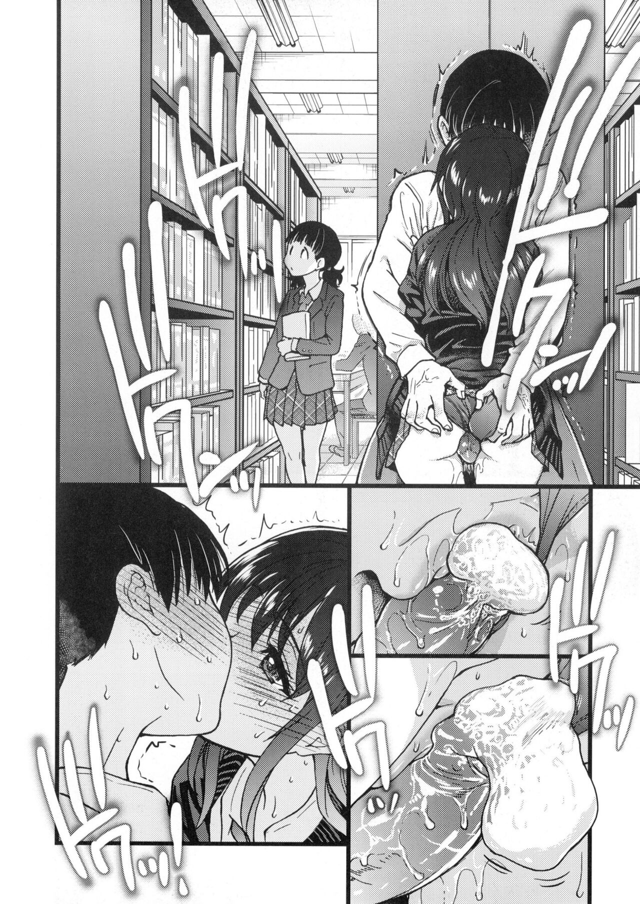 Please! Freeze! Please! – page 136