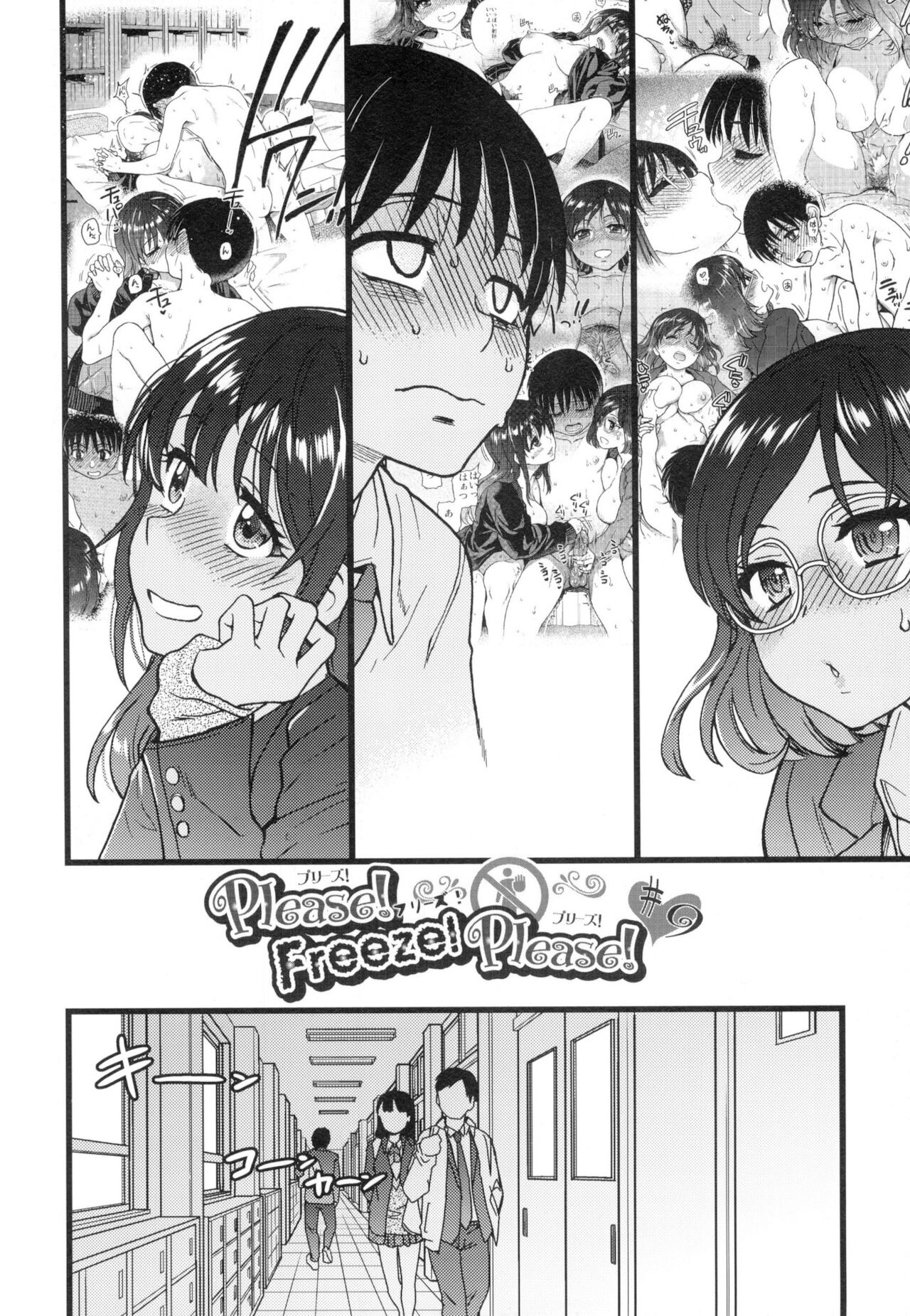 Please! Freeze! Please! – page 178