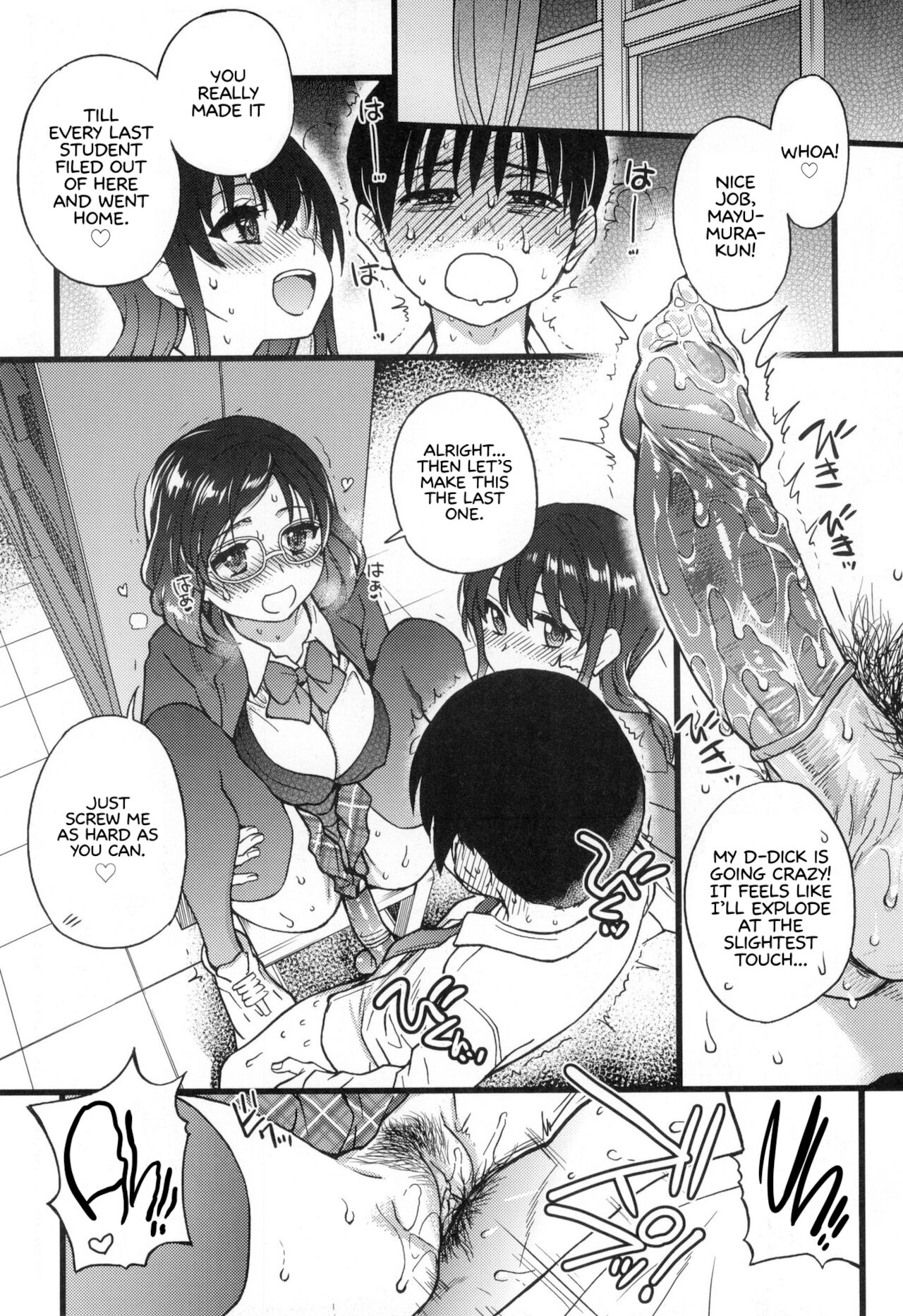 Please! Freeze! Please! – page 207