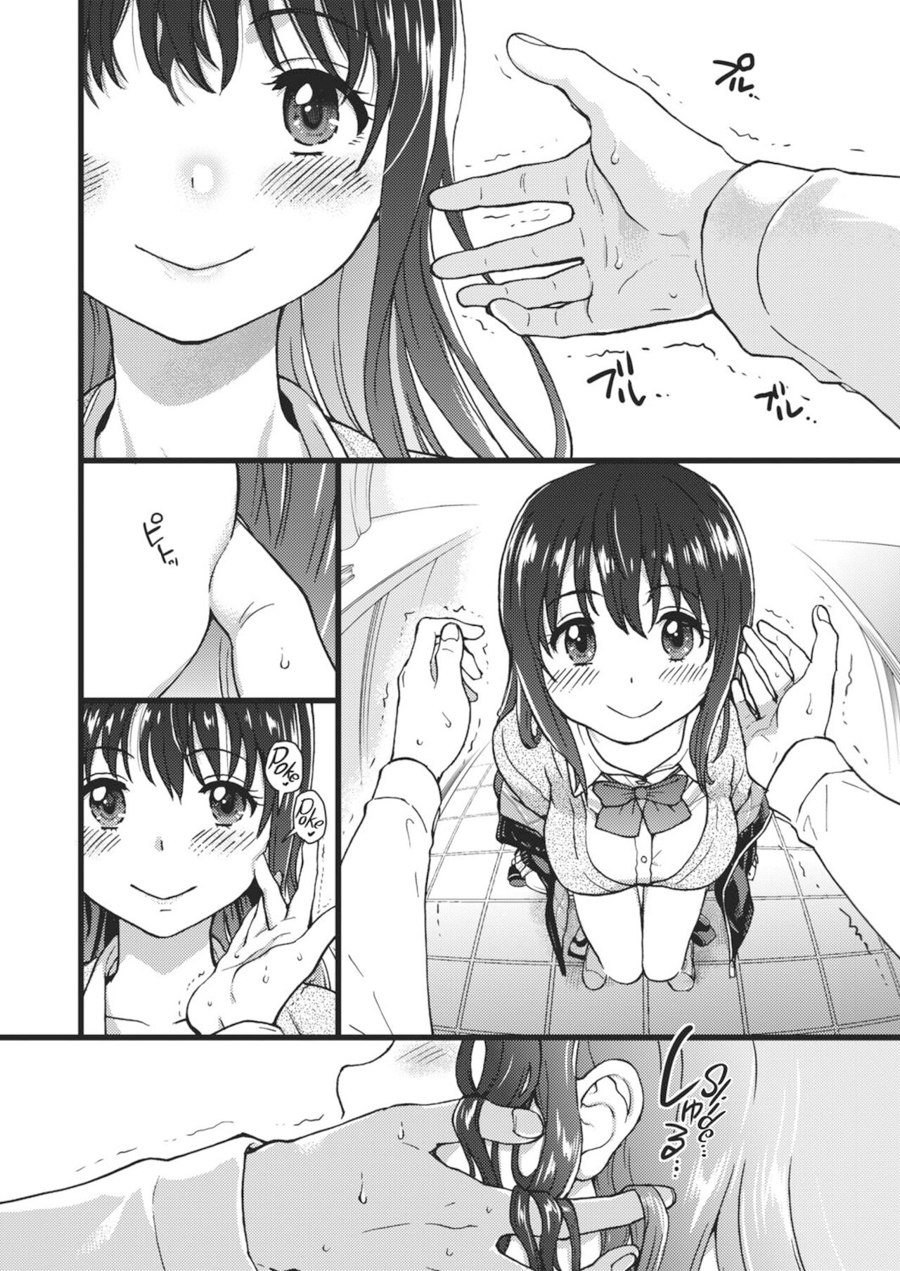 Please! Freeze! Please! – page 30
