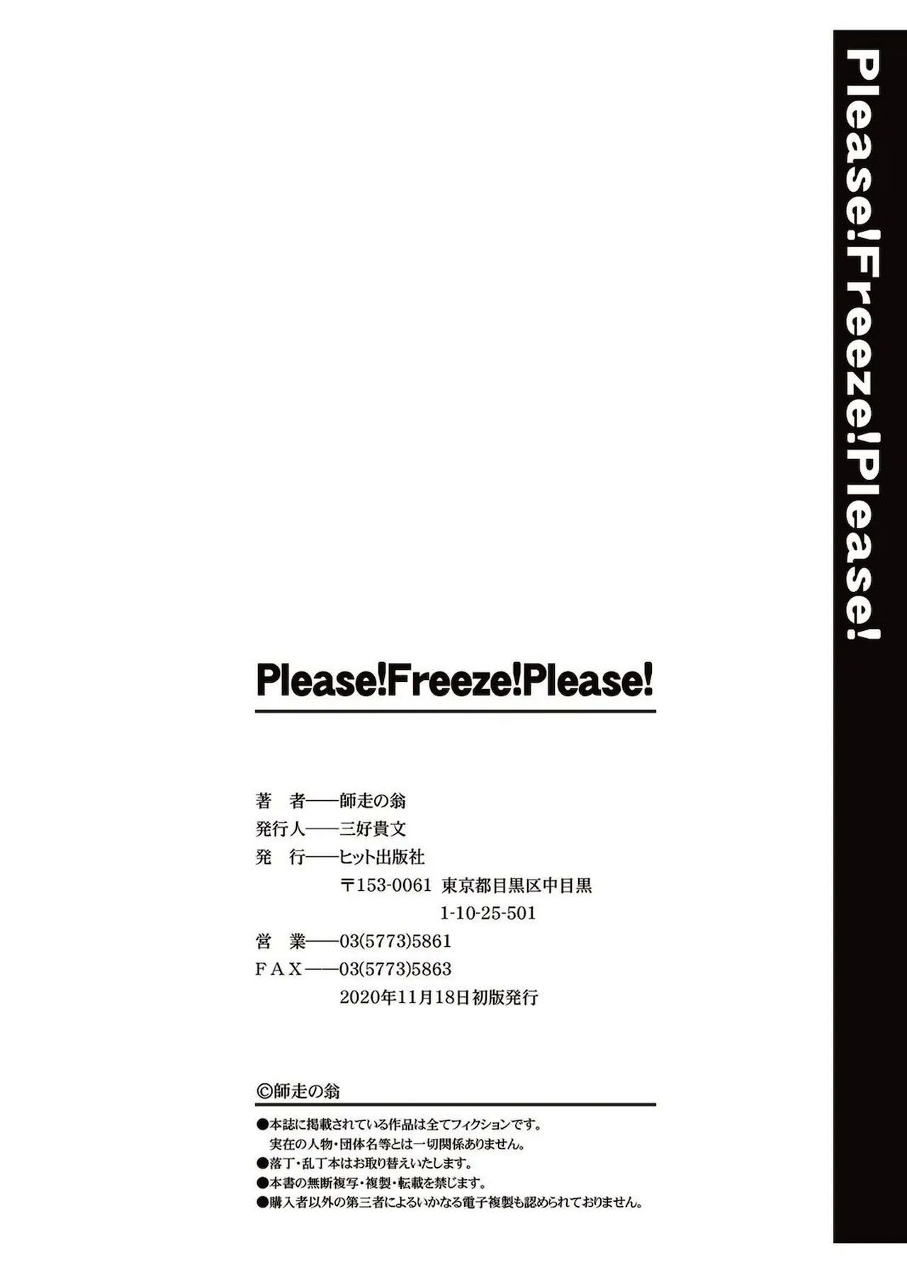 Please! Freeze! Please! – page 223