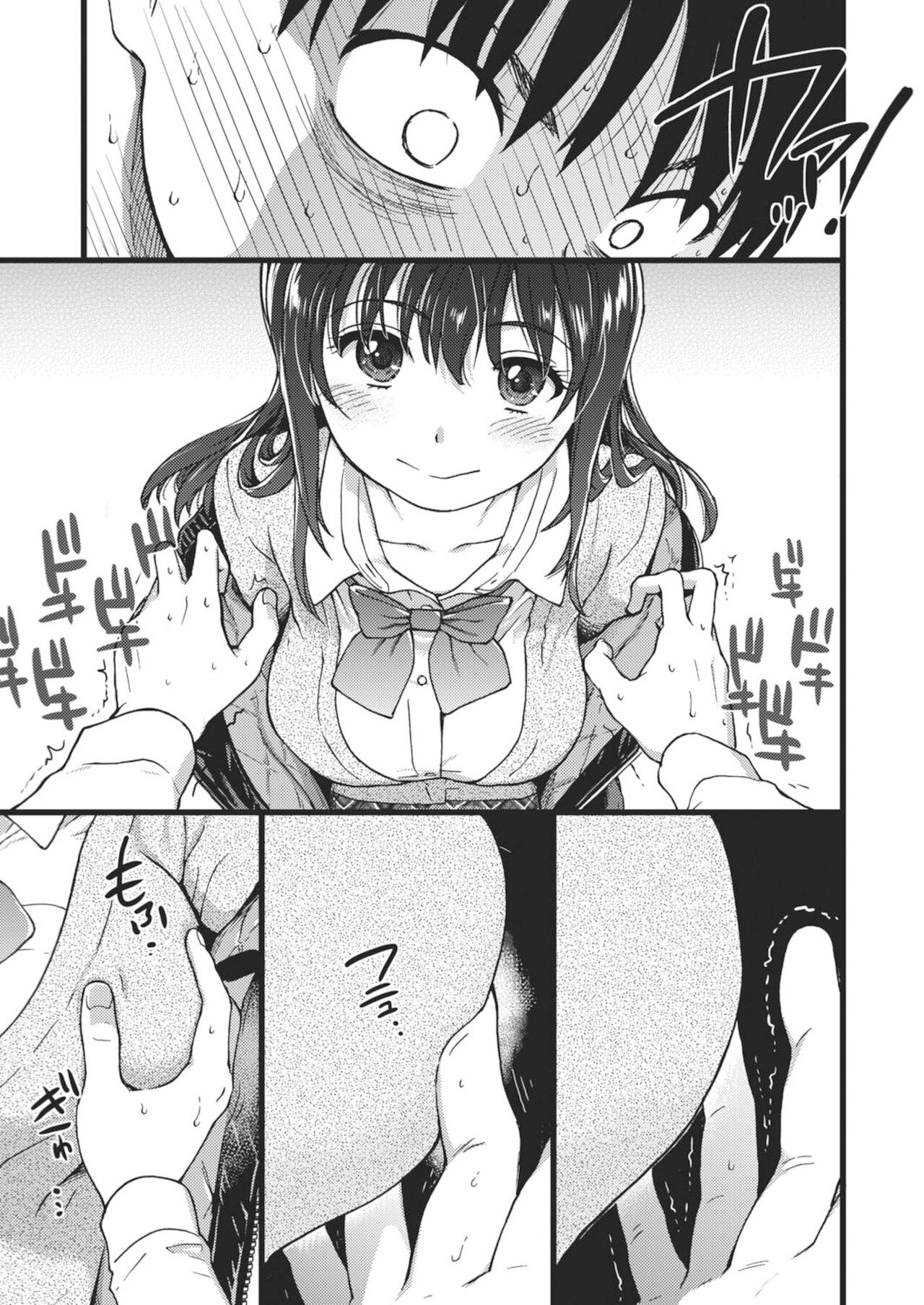 Please! Freeze! Please! – page 33