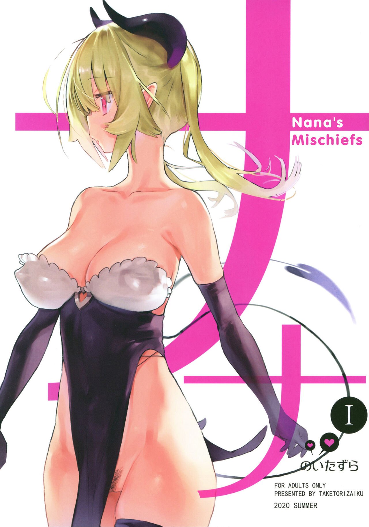 Nana’s Mischiefs [Taketori Zaiku] 1 . Nana's Mischiefs - Chapter 1 [Taketori Zaiku] – page 1