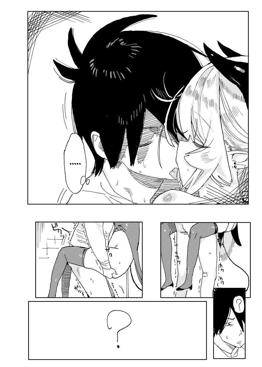 Nana’s Mischiefs [Taketori Zaiku] 2 . Nana's Mischiefs - Chapter 2 [Taketori Zaiku] – page 8