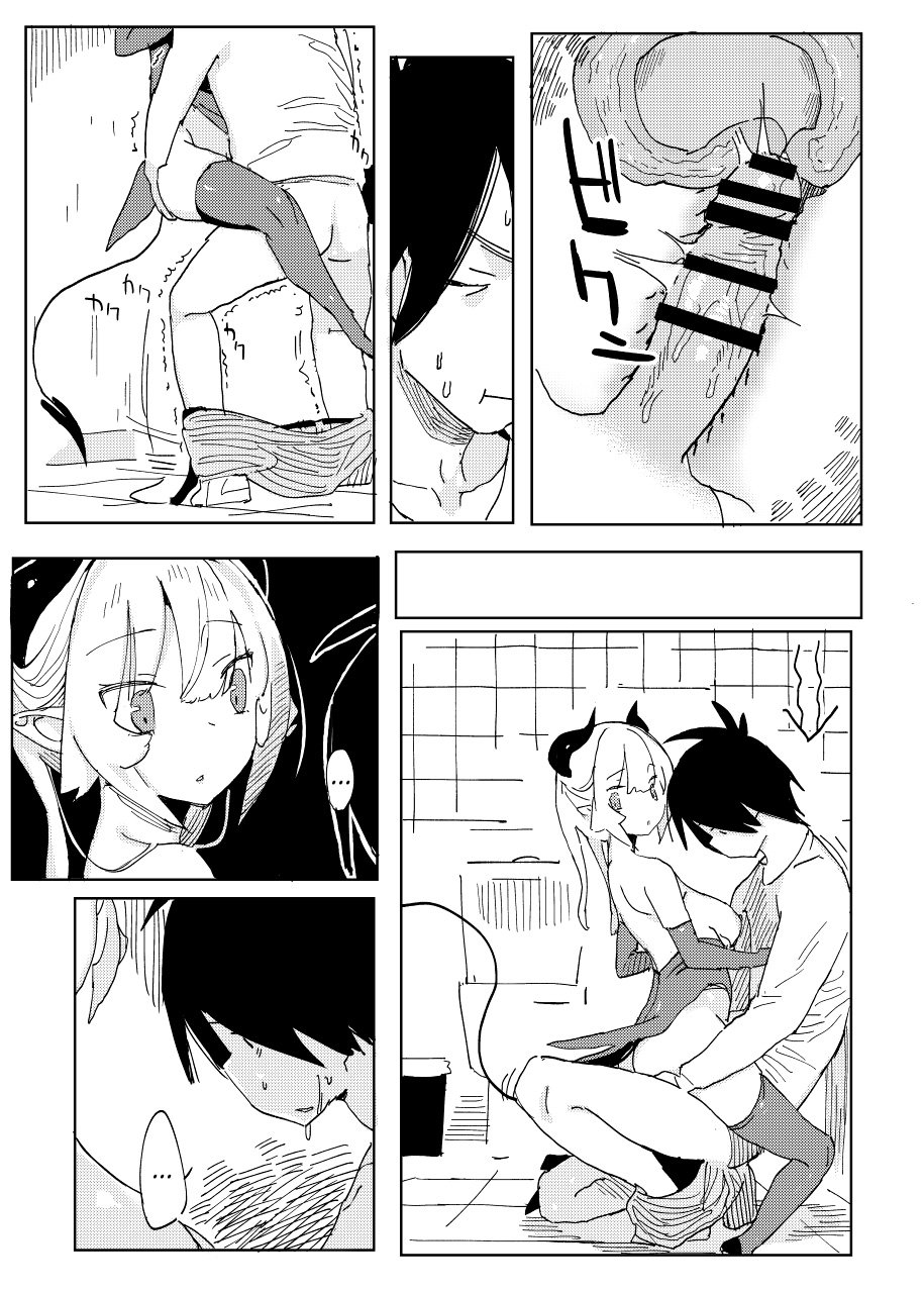 Nana’s Mischiefs [Taketori Zaiku] 2 . Nana's Mischiefs - Chapter 2 [Taketori Zaiku] – page 9