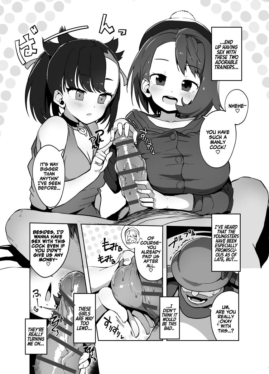 Pocket Bitch (Pokemon Sword and Shield) [Tottotonero Tarou] 1 . Pocket Bitch - Chapter 1 (Pokemon Sword and Shield) [Tottotonero Tarou] – page 7
