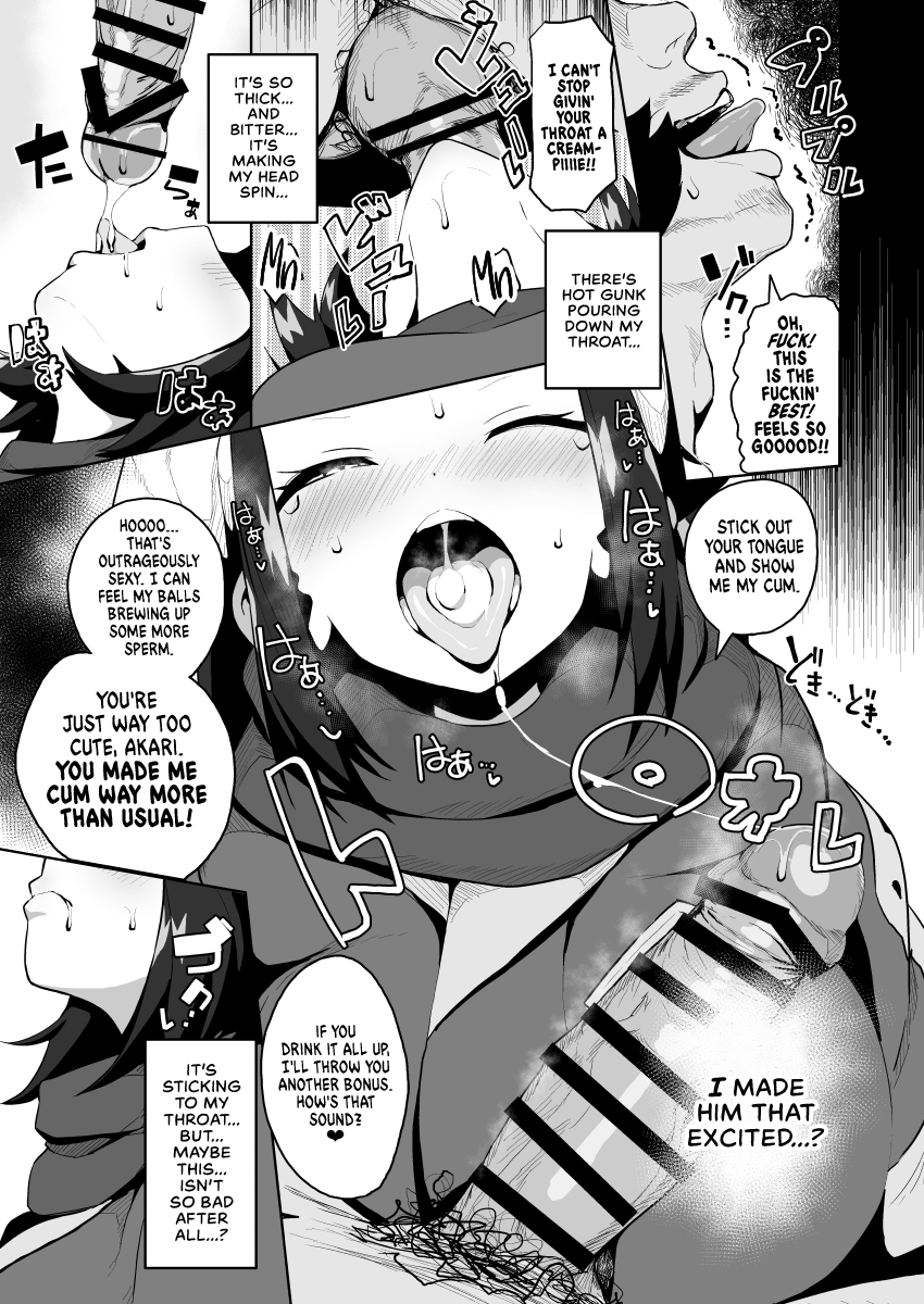 Pocket Bitch (Pokemon Sword and Shield) [Tottotonero Tarou] 2 . Pocket Bitch Legends - Chapter 2 (Pokemon Sword and Shield) [Tottotonero Tarou] – page 12