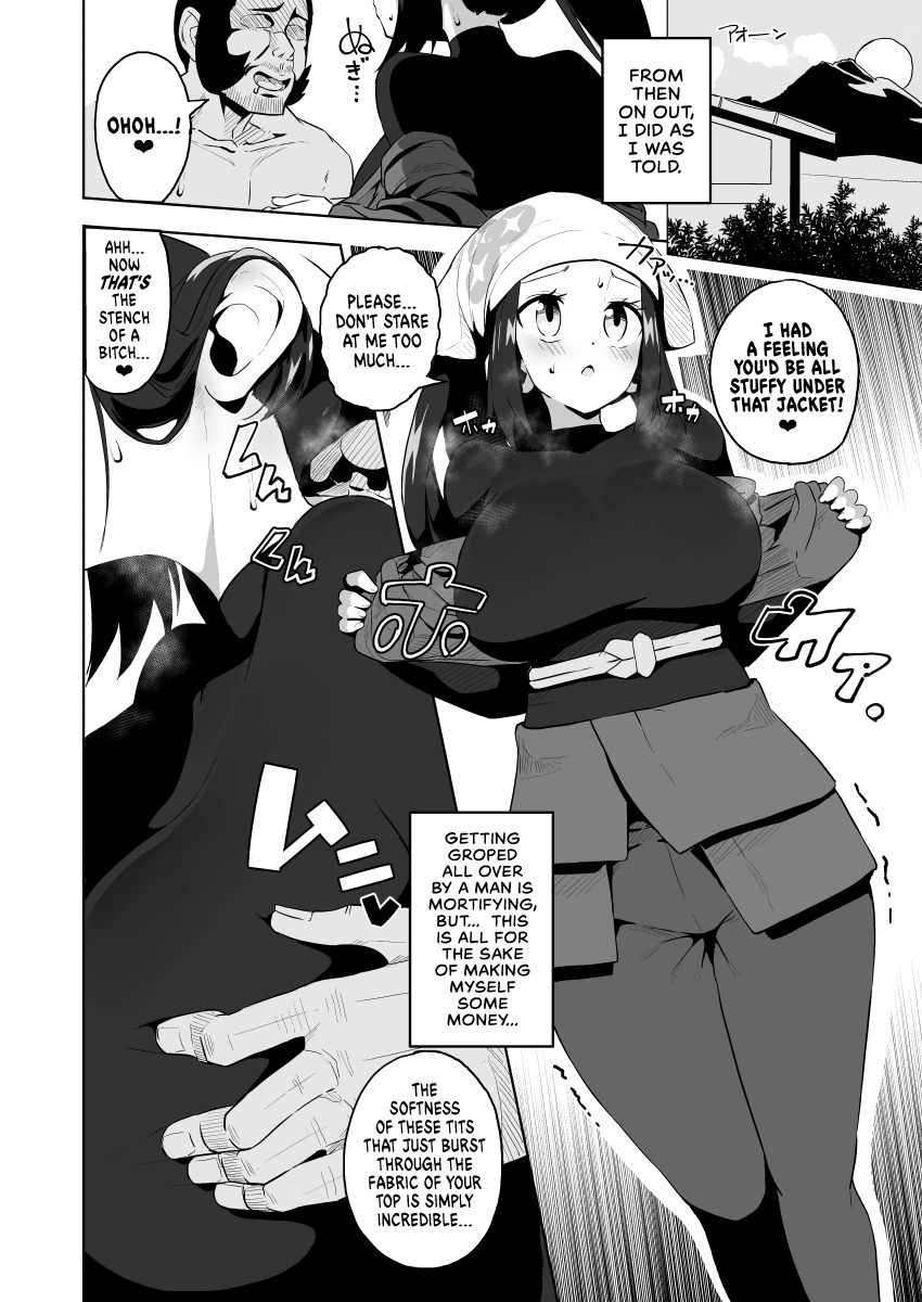 Pocket Bitch (Pokemon Sword and Shield) [Tottotonero Tarou] 2 . Pocket Bitch Legends - Chapter 2 (Pokemon Sword and Shield) [Tottotonero Tarou] – page 13