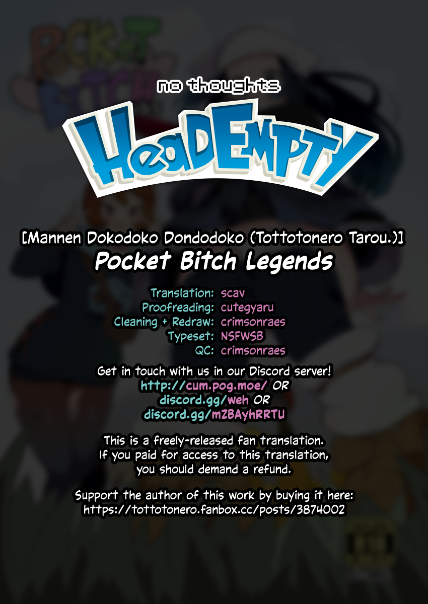 Pocket Bitch (Pokemon Sword and Shield) [Tottotonero Tarou] 2 . Pocket Bitch Legends - Chapter 2 (Pokemon Sword and Shield) [Tottotonero Tarou] – page 26