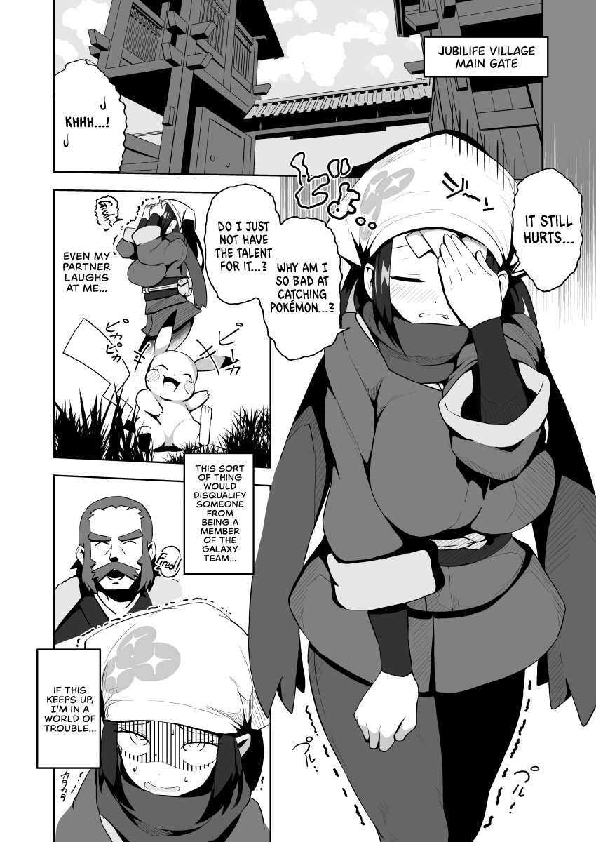 Pocket Bitch (Pokemon Sword and Shield) [Tottotonero Tarou] 2 . Pocket Bitch Legends - Chapter 2 (Pokemon Sword and Shield) [Tottotonero Tarou] – page 3