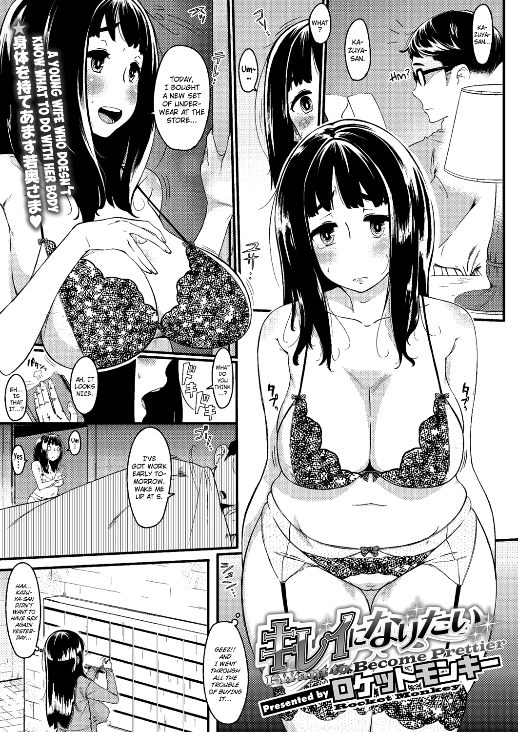 First Love Delusion – page 138