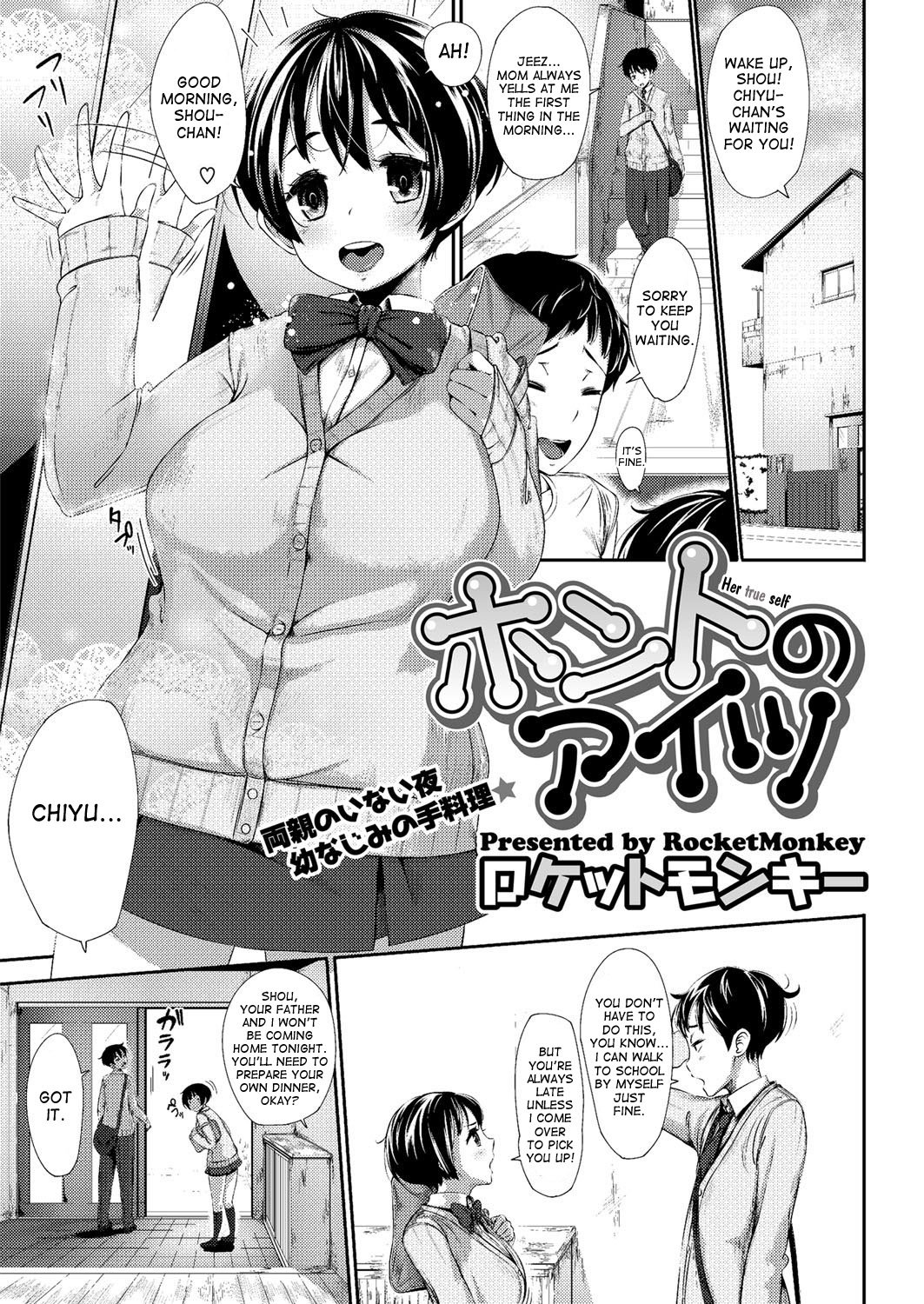 First Love Delusion – page 25