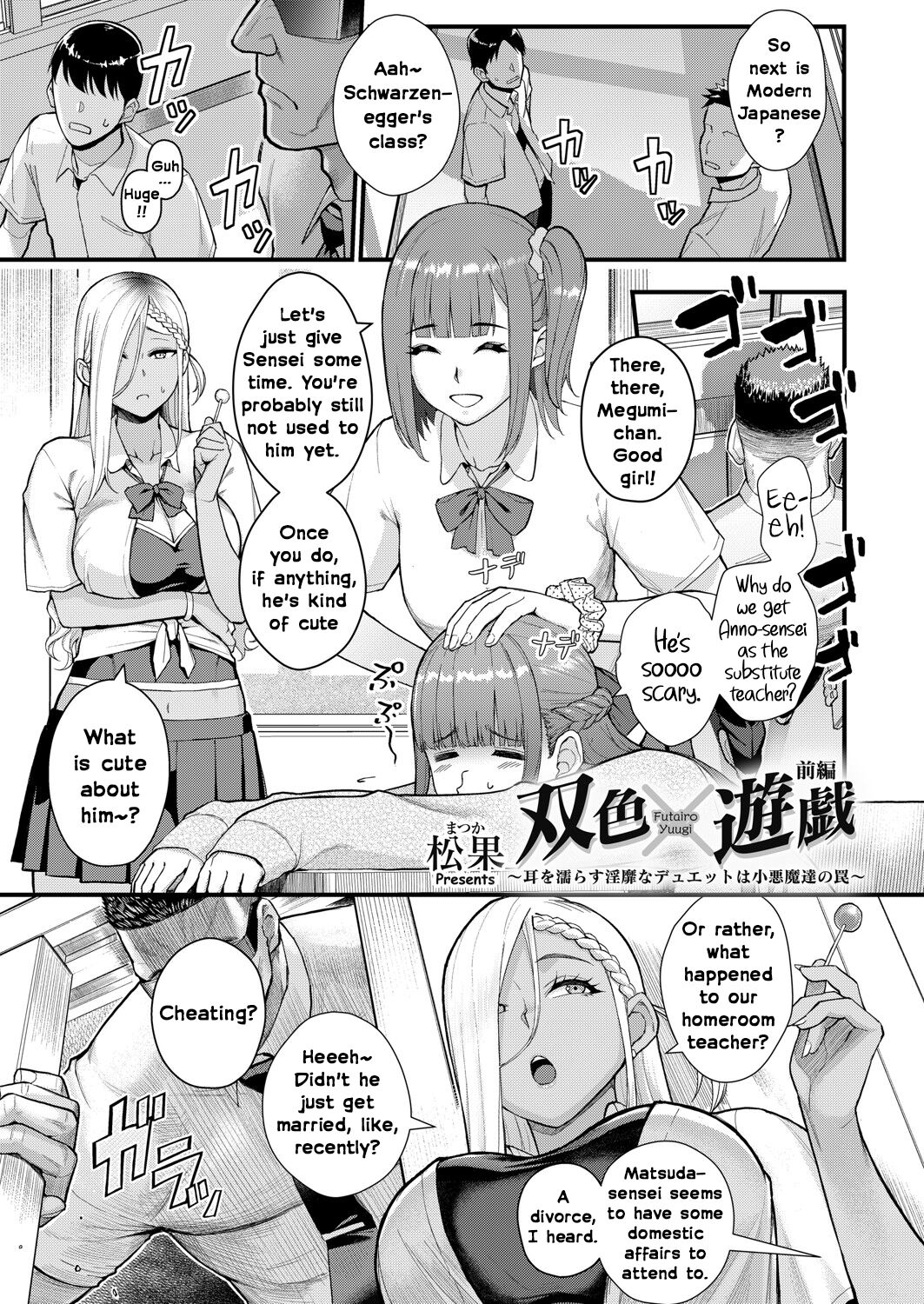 Two-Colored × Too Cheerful [Matsuka] 1 . Two-Colored × Too Cheerful - Chapter 1 [Matsuka] – page 1