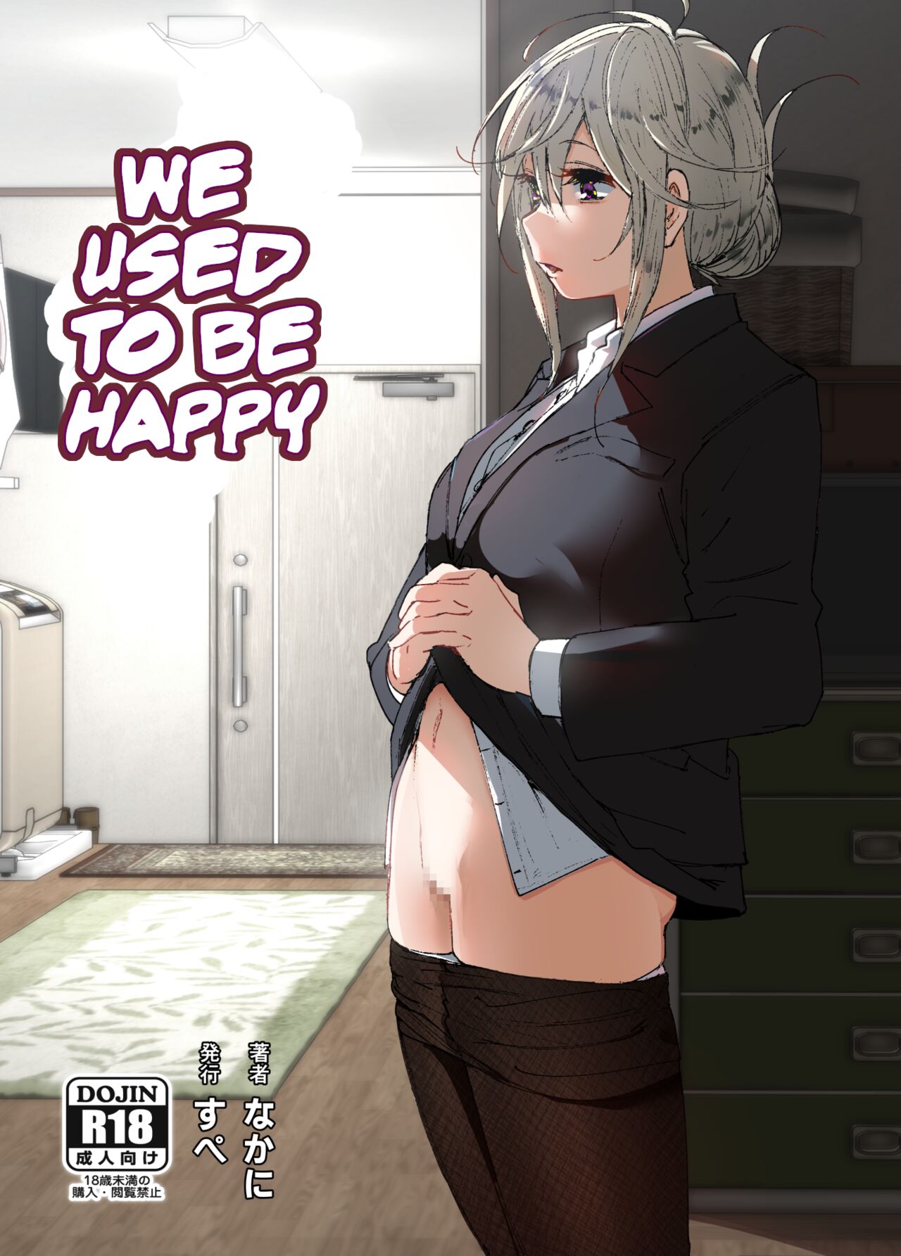 We Used To Be Happy [Nakani] 1 . We Used To Be Happy - Chapter 1 [Nakani] – page 1