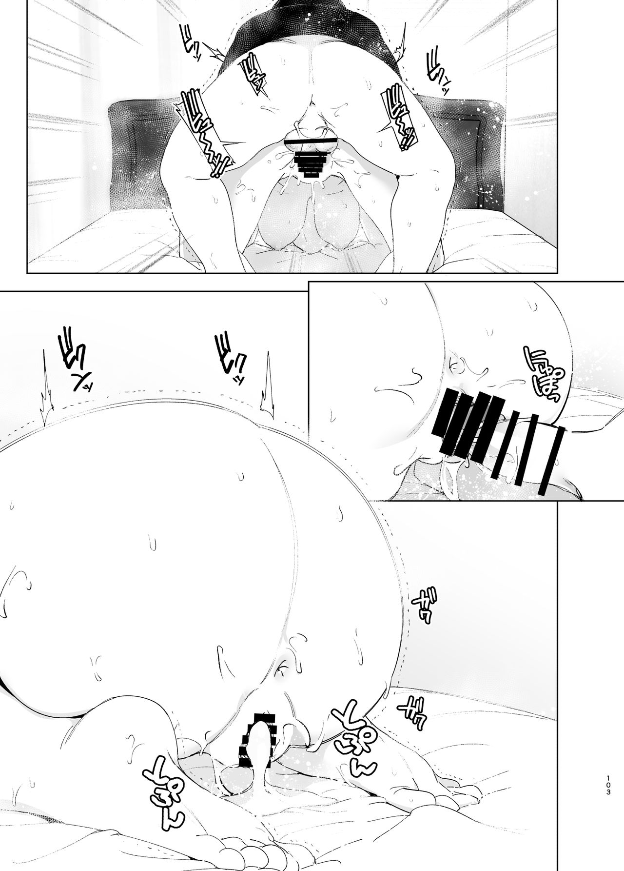 We Used To Be Happy [Nakani] 1 . We Used To Be Happy - Chapter 1 [Nakani] – page 103