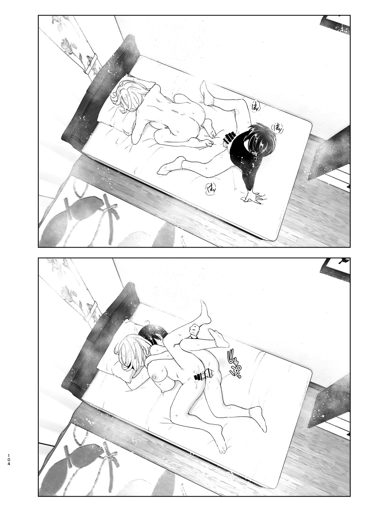 We Used To Be Happy [Nakani] 1 . We Used To Be Happy - Chapter 1 [Nakani] – page 104