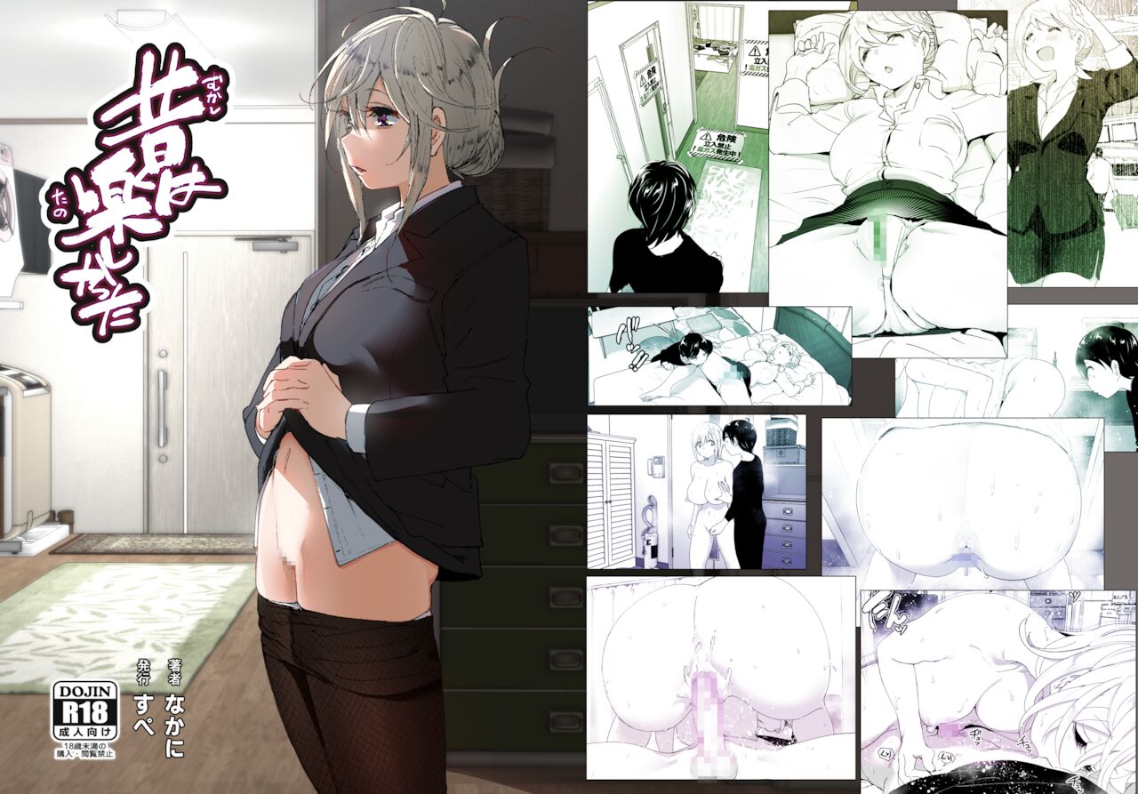 We Used To Be Happy [Nakani] 1 . We Used To Be Happy - Chapter 1 [Nakani] – page 118