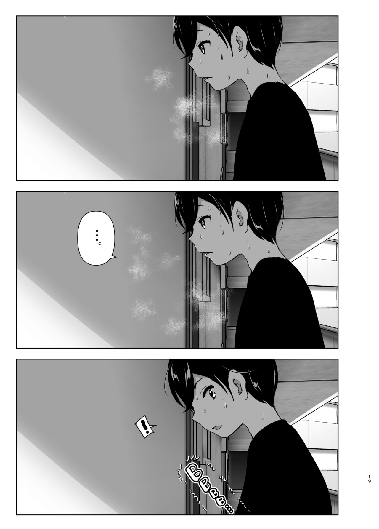 We Used To Be Happy [Nakani] 1 . We Used To Be Happy - Chapter 1 [Nakani] – page 19