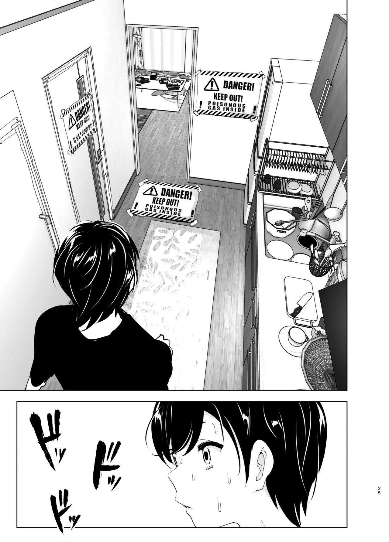 We Used To Be Happy [Nakani] 1 . We Used To Be Happy - Chapter 1 [Nakani] – page 25