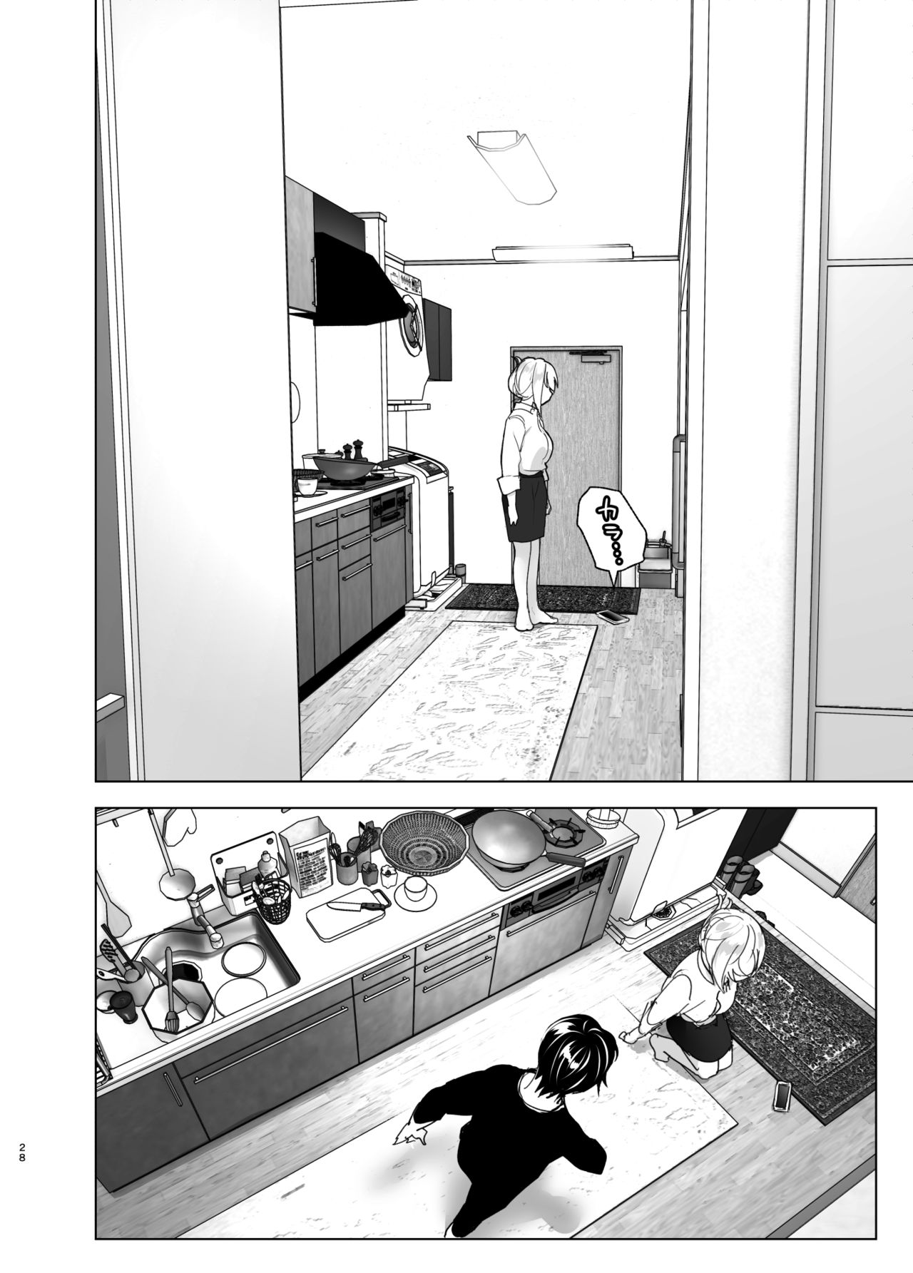 We Used To Be Happy [Nakani] 1 . We Used To Be Happy - Chapter 1 [Nakani] – page 28