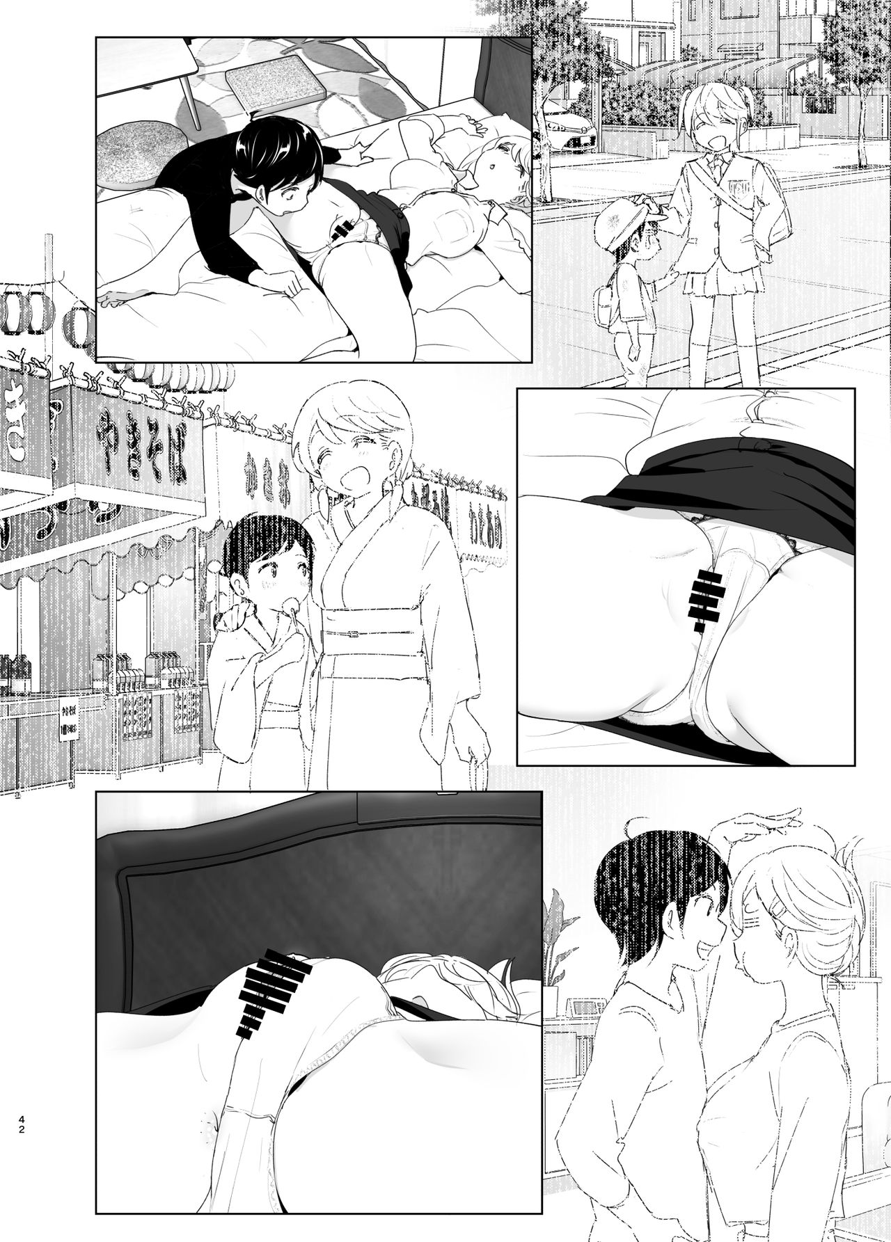 We Used To Be Happy [Nakani] 1 . We Used To Be Happy - Chapter 1 [Nakani] – page 42