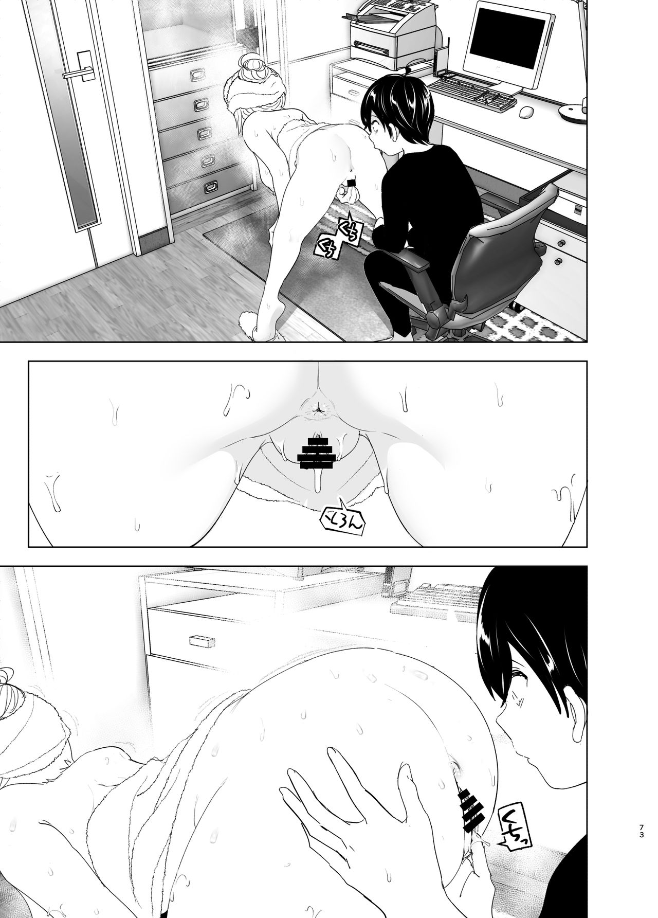 We Used To Be Happy [Nakani] 1 . We Used To Be Happy - Chapter 1 [Nakani] – page 73