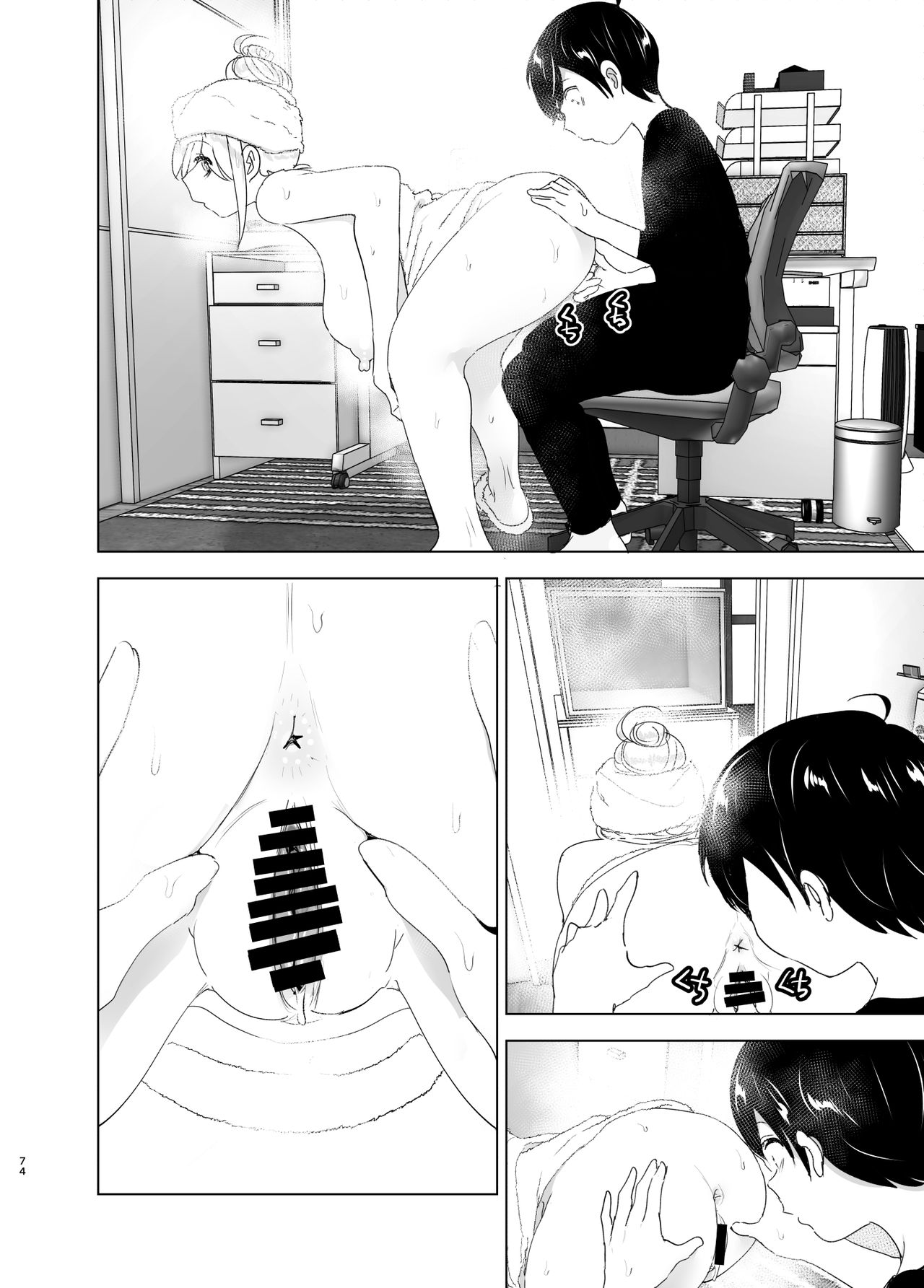 We Used To Be Happy [Nakani] 1 . We Used To Be Happy - Chapter 1 [Nakani] – page 74