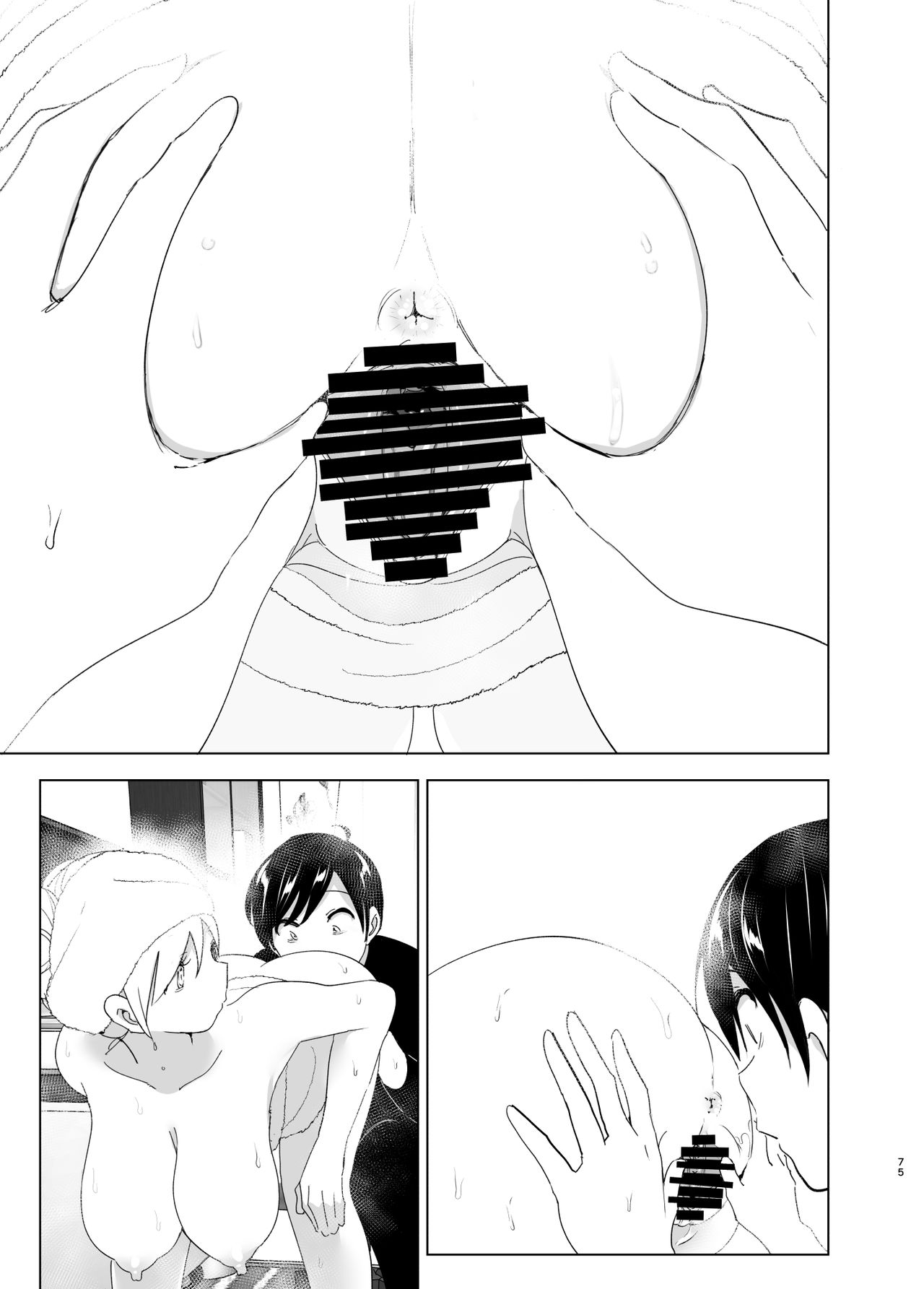 We Used To Be Happy [Nakani] 1 . We Used To Be Happy - Chapter 1 [Nakani] – page 75