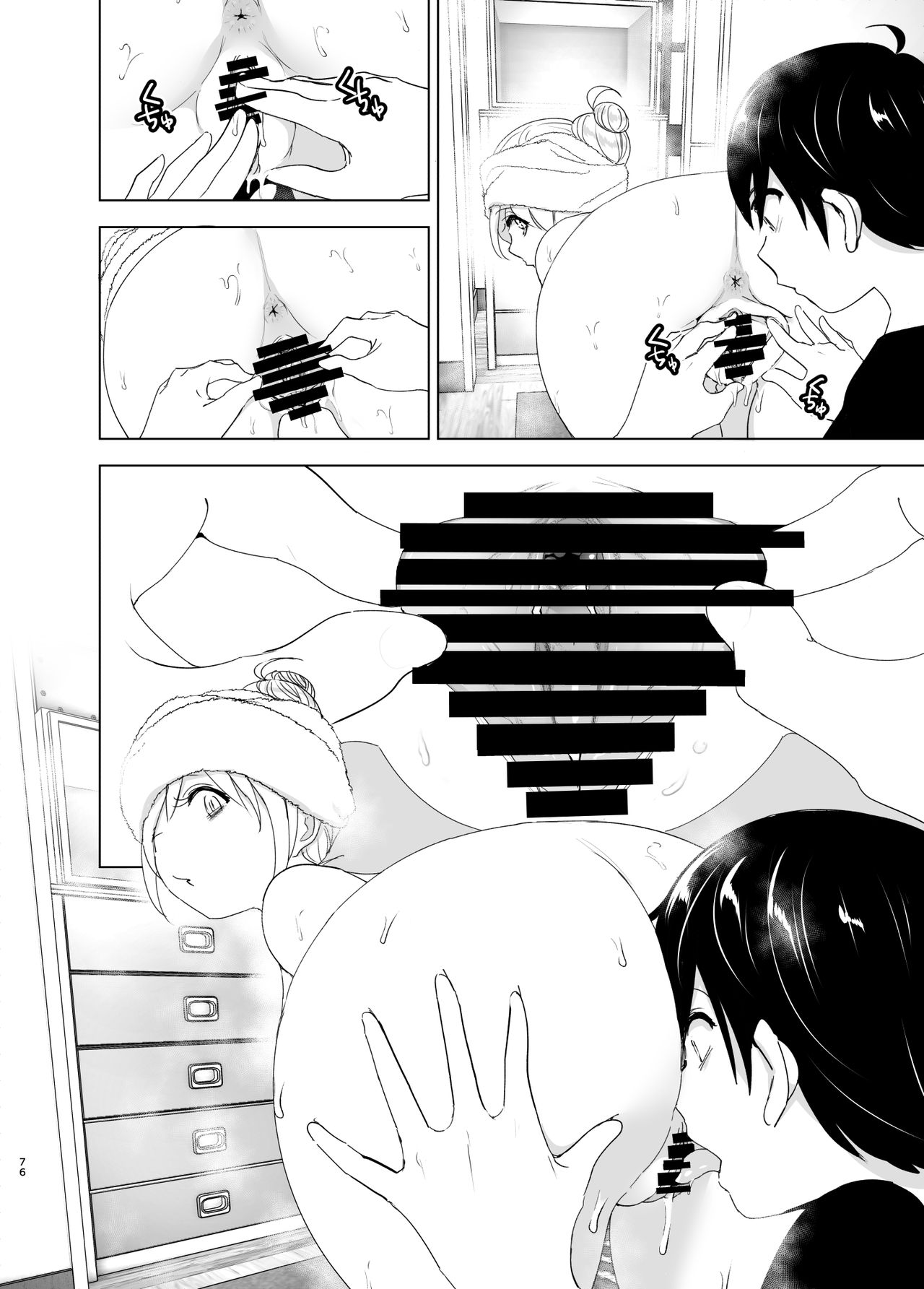 We Used To Be Happy [Nakani] 1 . We Used To Be Happy - Chapter 1 [Nakani] – page 76