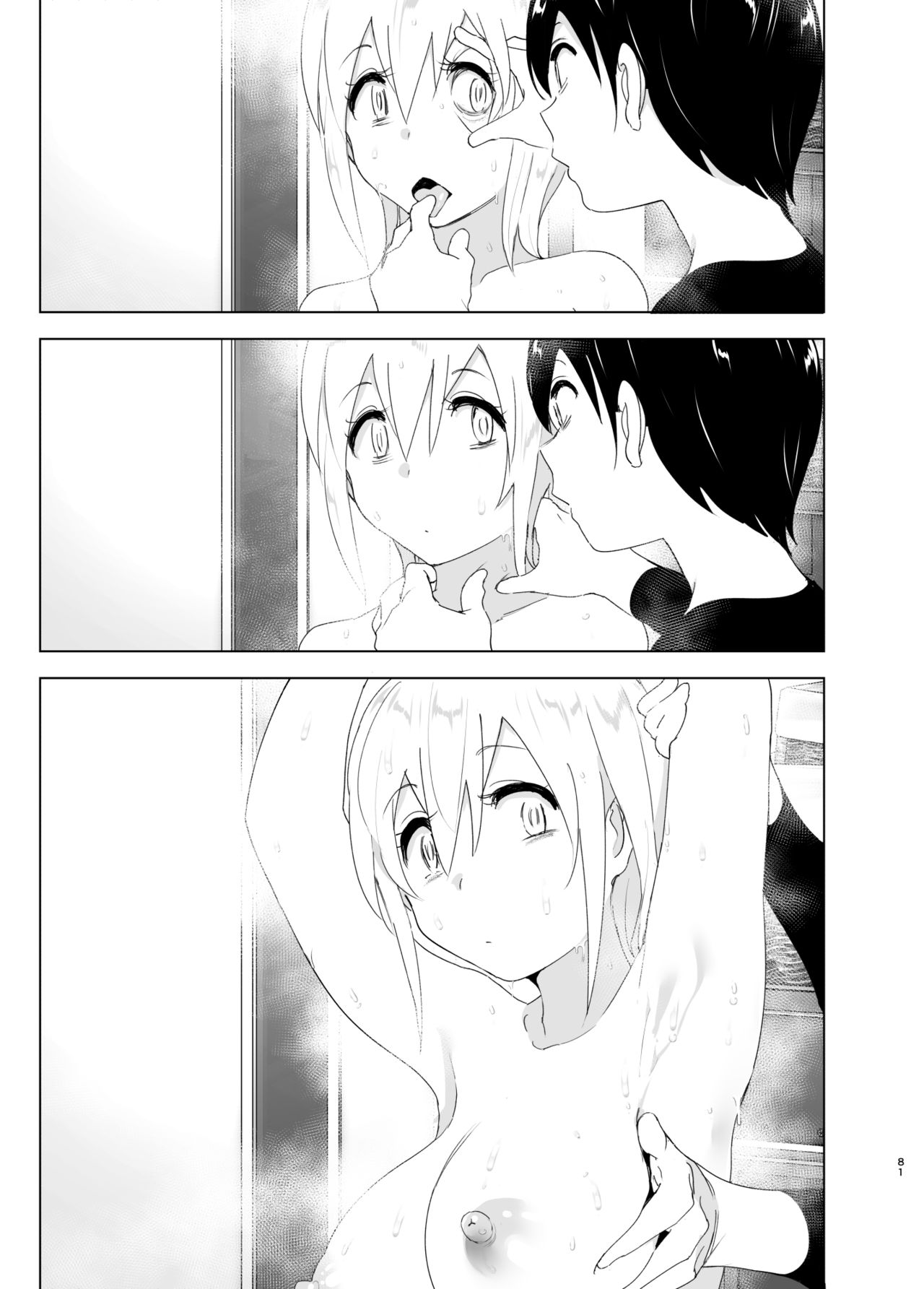 We Used To Be Happy [Nakani] 1 . We Used To Be Happy - Chapter 1 [Nakani] – page 81