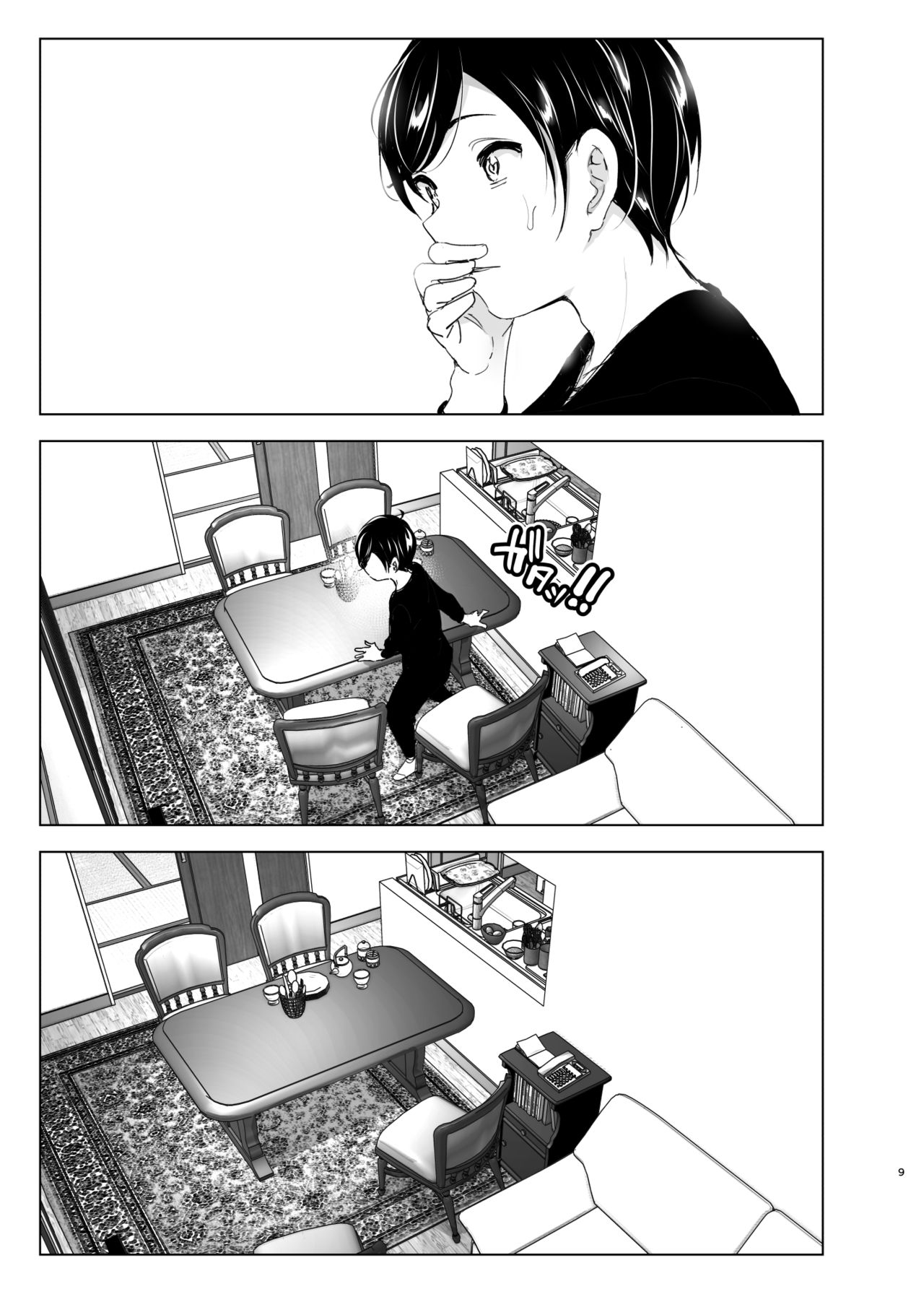 We Used To Be Happy [Nakani] 1 . We Used To Be Happy - Chapter 1 [Nakani] – page 9