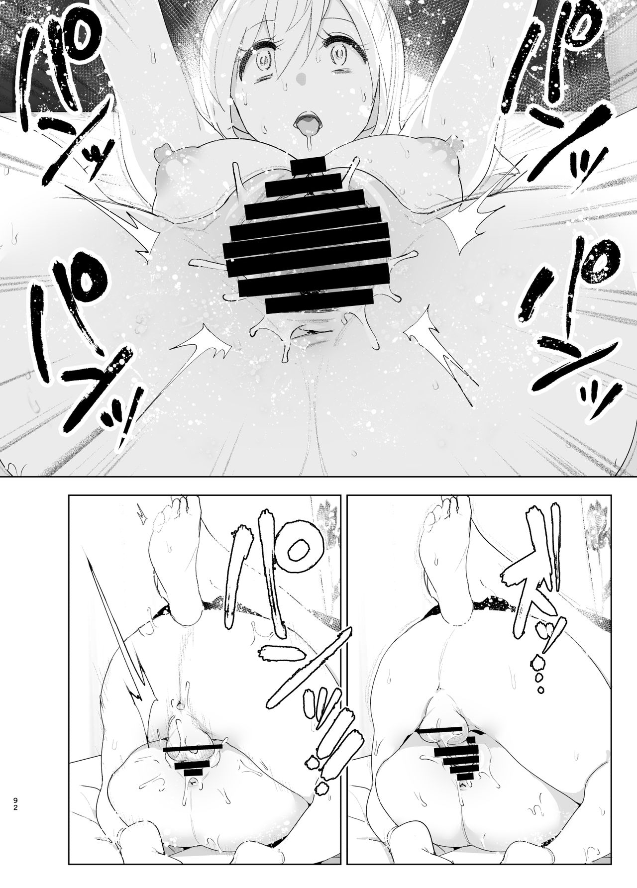 We Used To Be Happy [Nakani] 1 . We Used To Be Happy - Chapter 1 [Nakani] – page 92