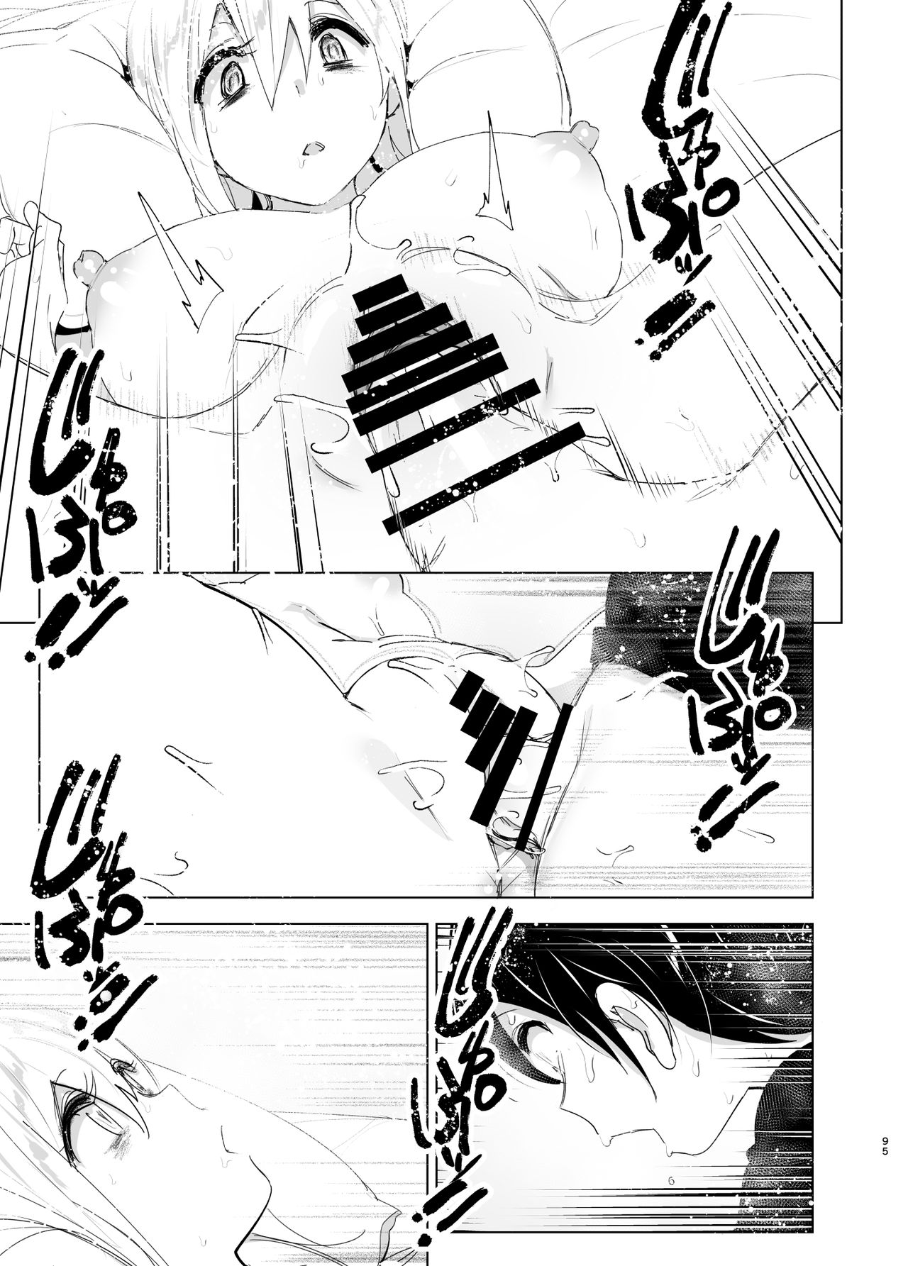 We Used To Be Happy [Nakani] 1 . We Used To Be Happy - Chapter 1 [Nakani] – page 95