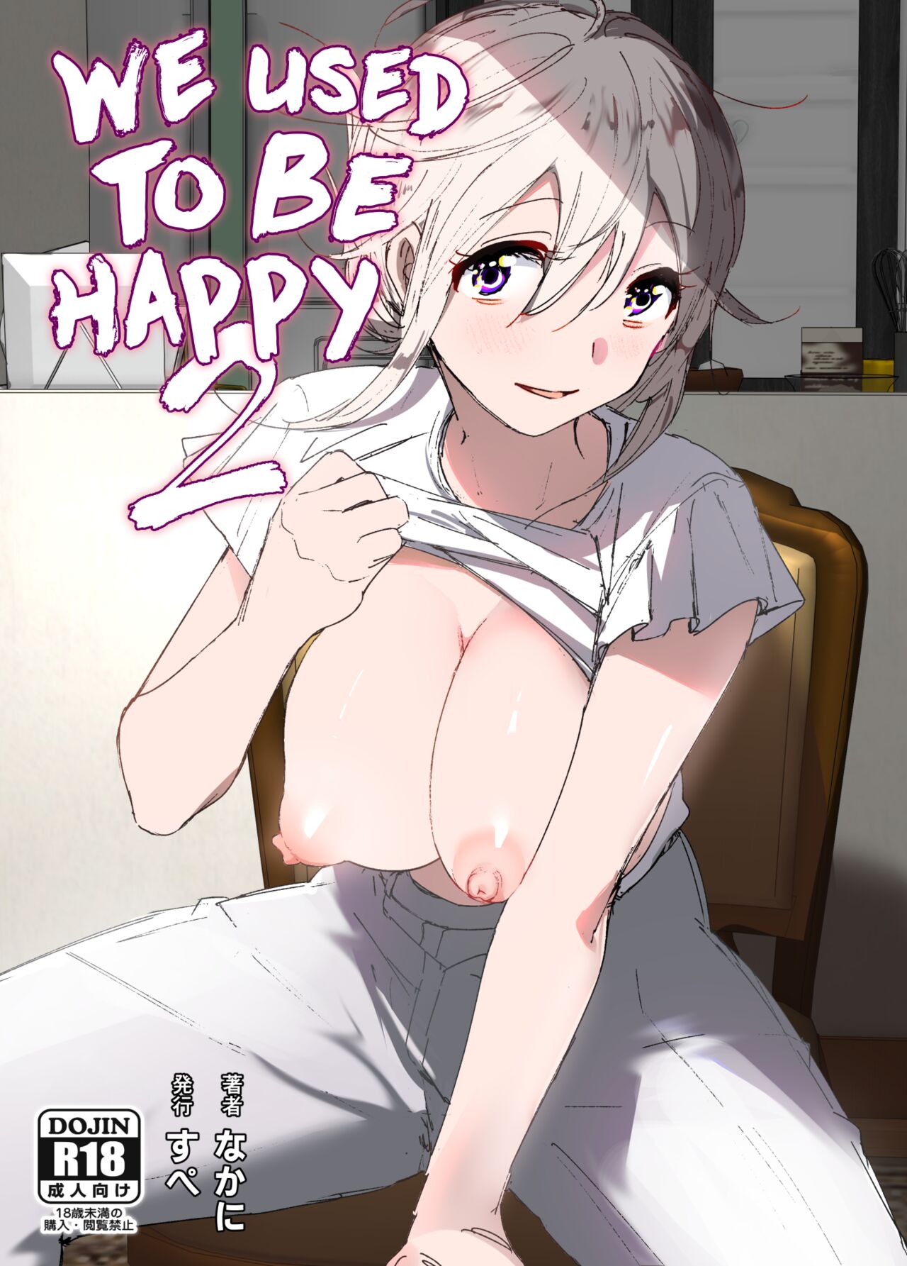 We Used To Be Happy [Nakani] 2 . We Used To Be Happy - Chapter 2 [Nakani] – page 1