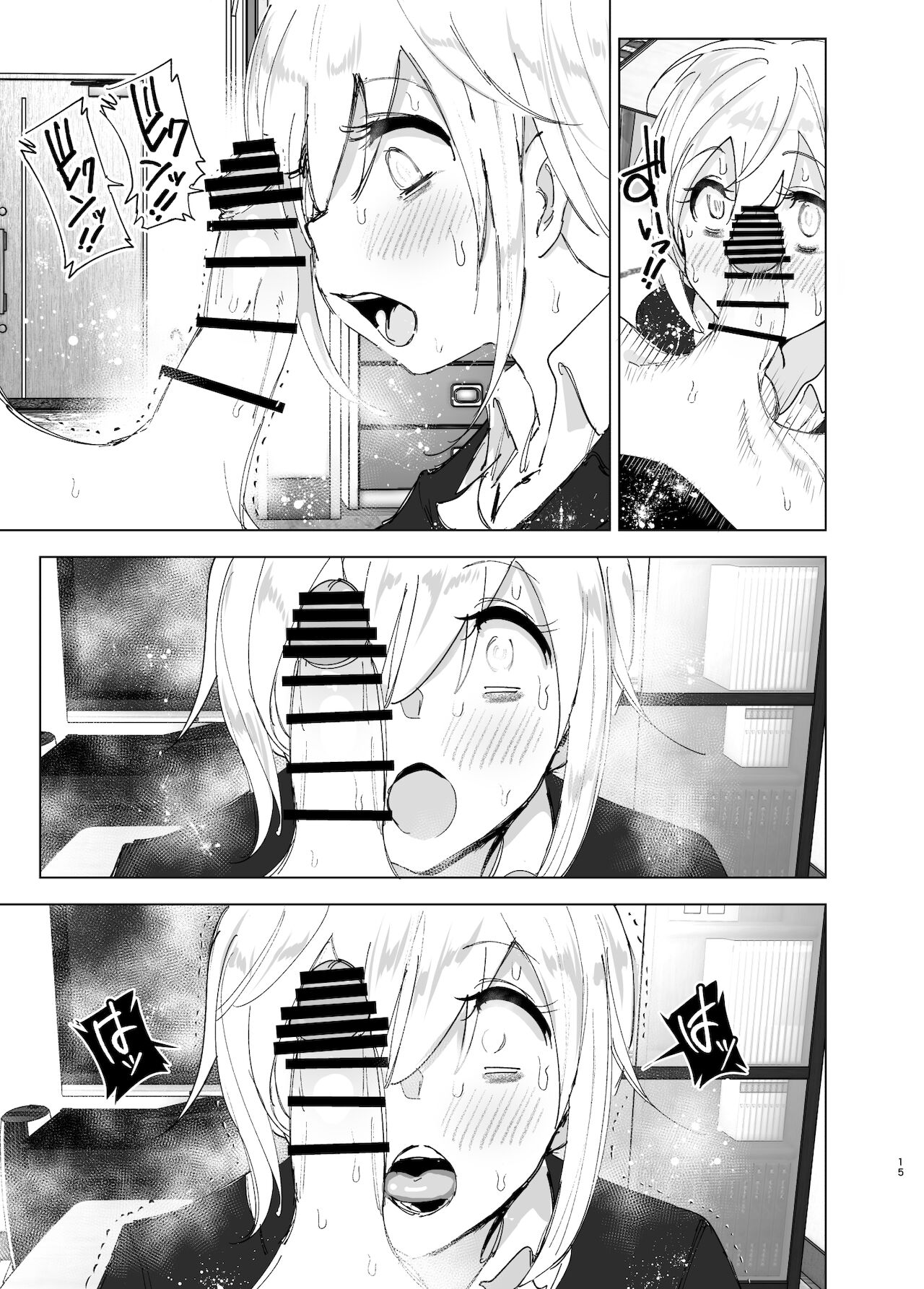We Used To Be Happy [Nakani] 2 . We Used To Be Happy - Chapter 2 [Nakani] – page 15
