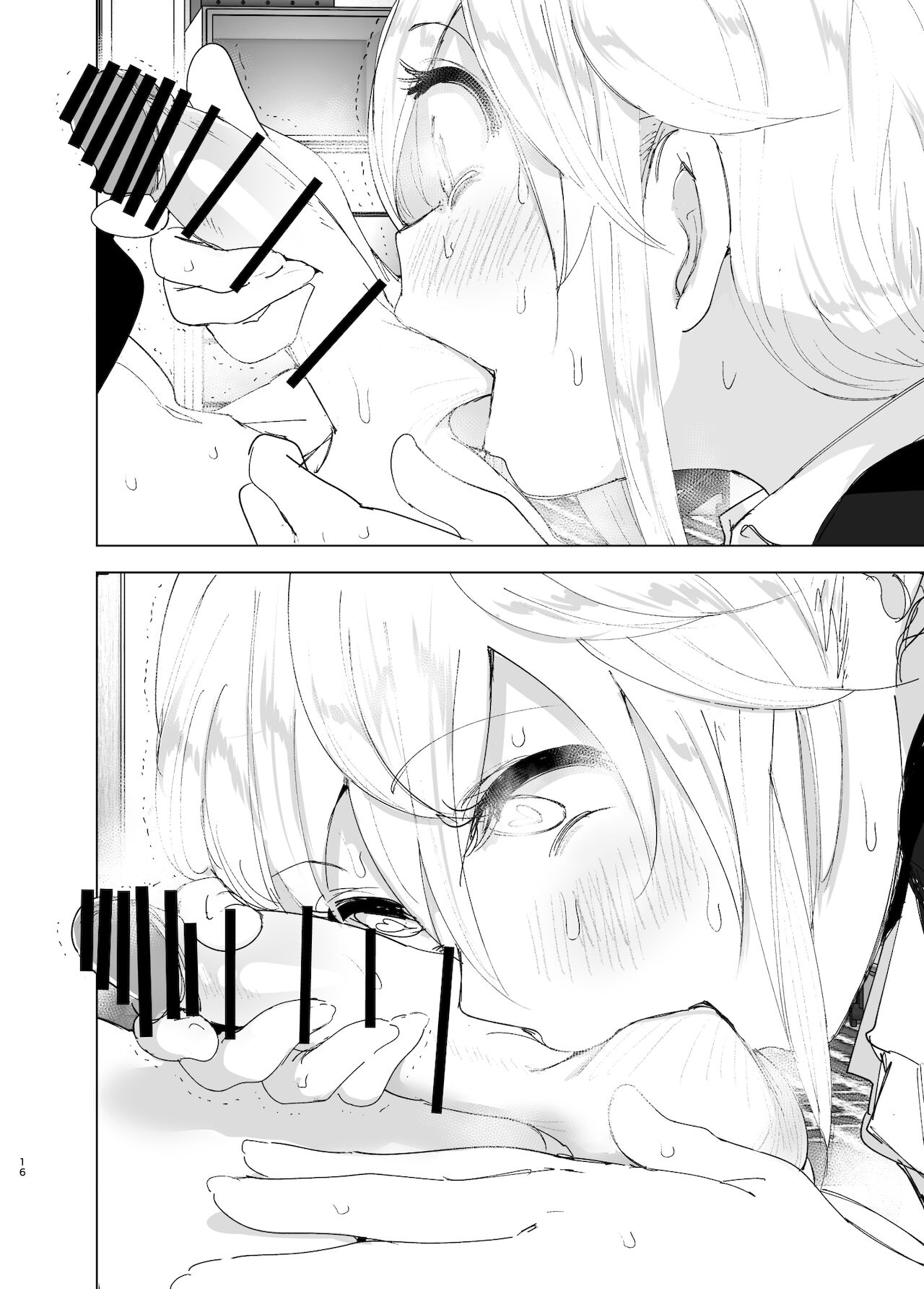 We Used To Be Happy [Nakani] 2 . We Used To Be Happy - Chapter 2 [Nakani] – page 16