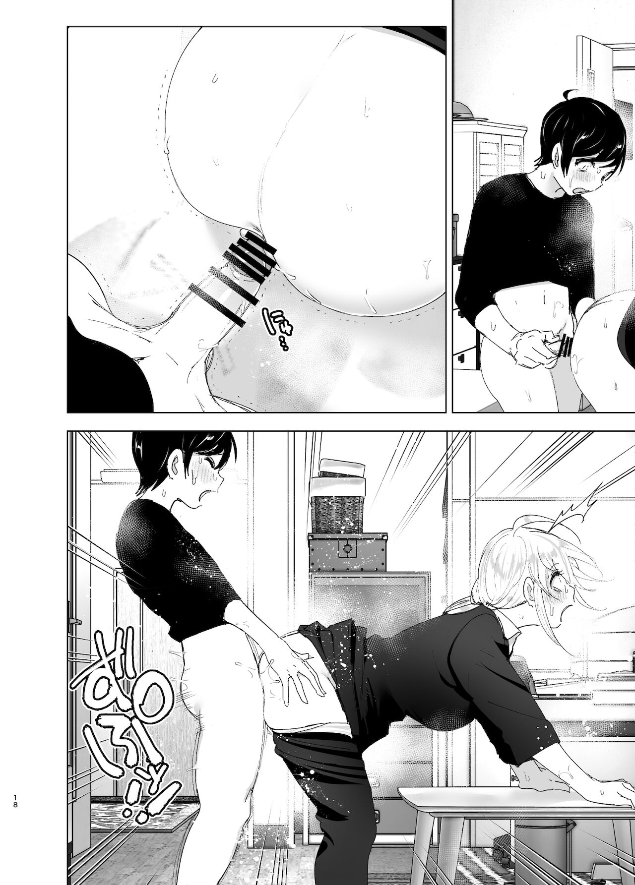 We Used To Be Happy [Nakani] 2 . We Used To Be Happy - Chapter 2 [Nakani] – page 18