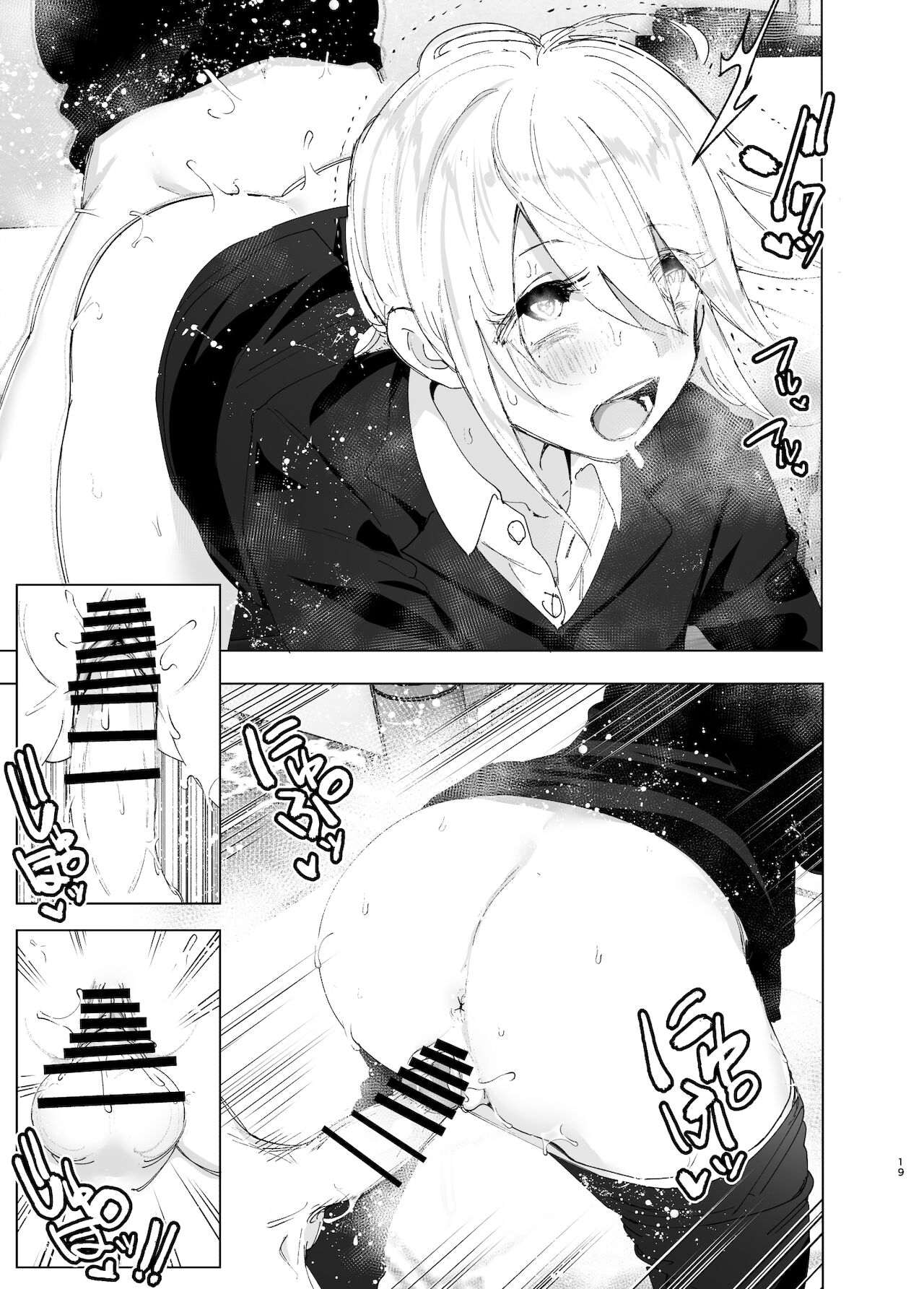 We Used To Be Happy [Nakani] 2 . We Used To Be Happy - Chapter 2 [Nakani] – page 19