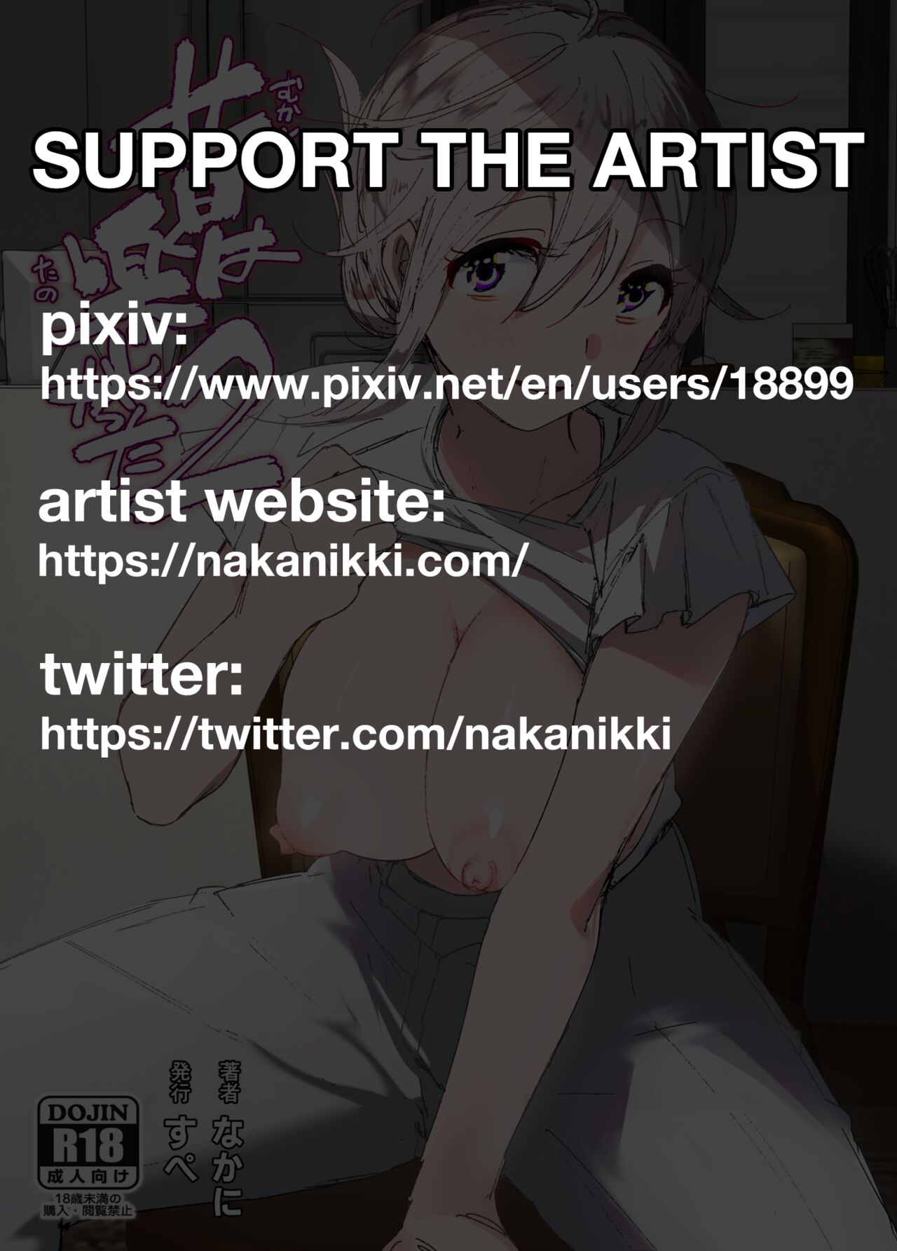 We Used To Be Happy [Nakani] 2 . We Used To Be Happy - Chapter 2 [Nakani] – page 2