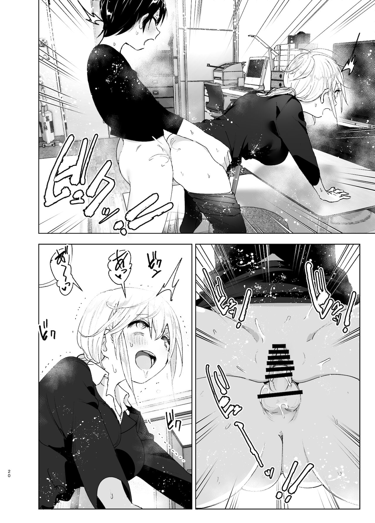 We Used To Be Happy [Nakani] 2 . We Used To Be Happy - Chapter 2 [Nakani] – page 20