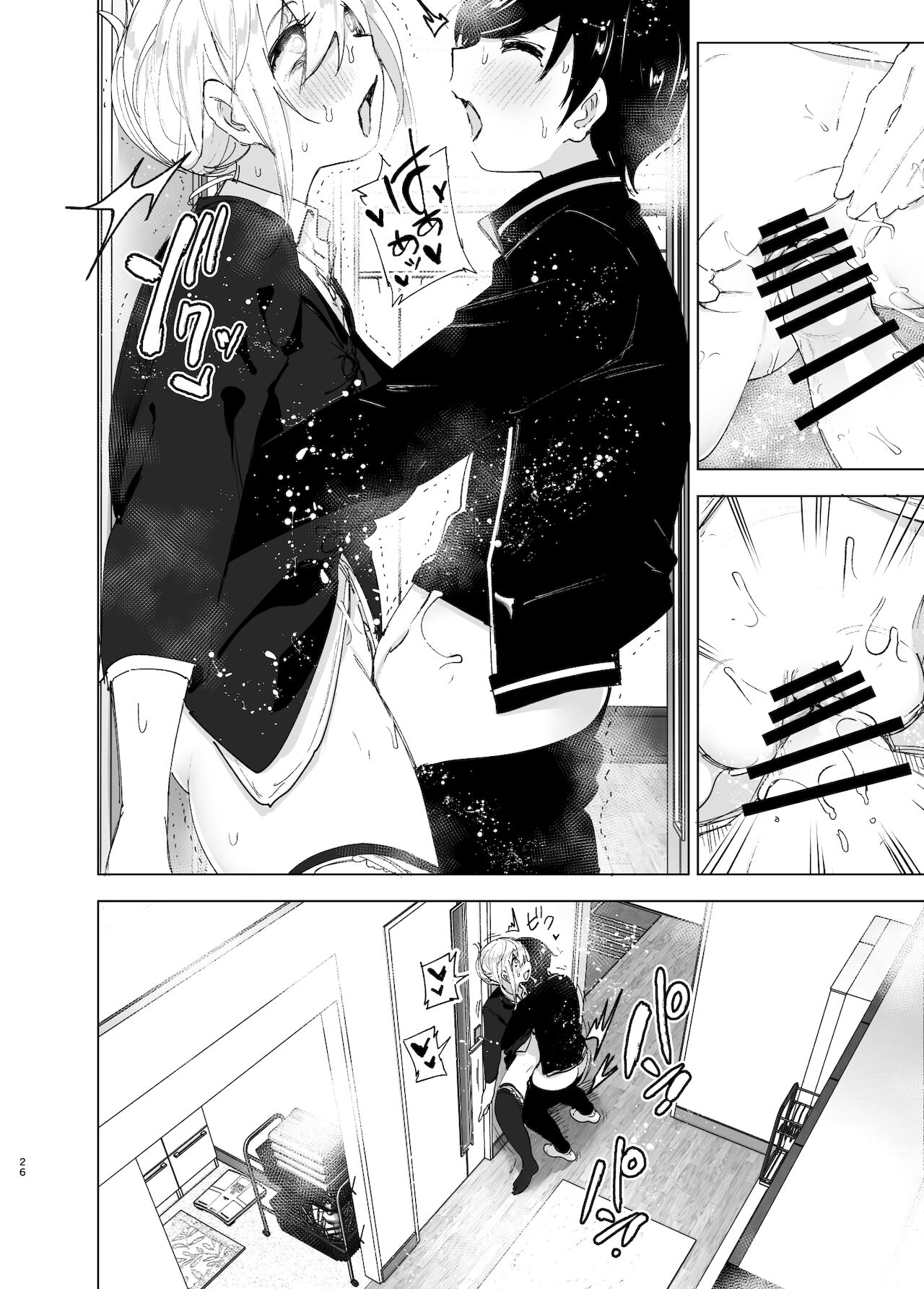We Used To Be Happy [Nakani] 2 . We Used To Be Happy - Chapter 2 [Nakani] – page 26
