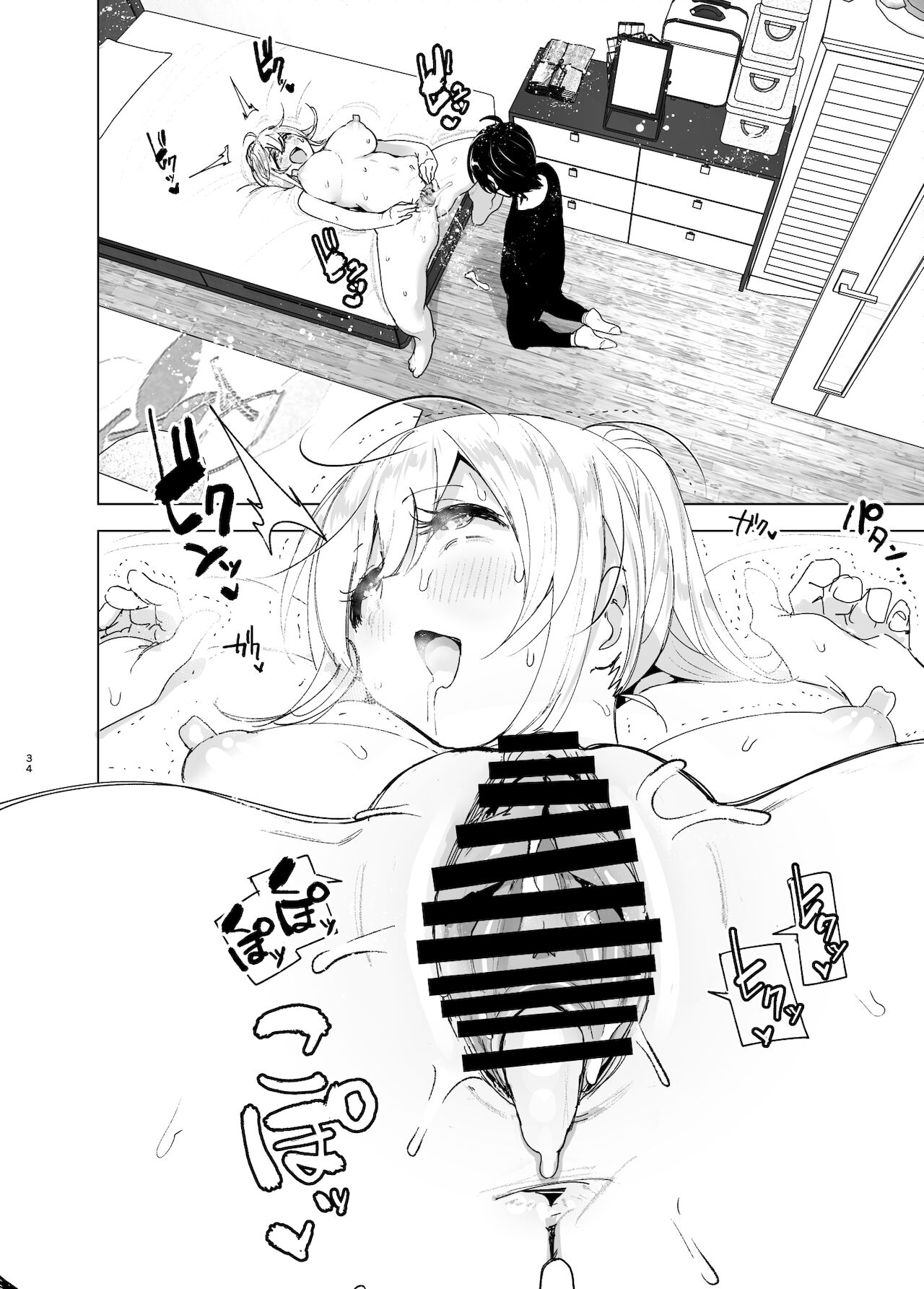 We Used To Be Happy [Nakani] 2 . We Used To Be Happy - Chapter 2 [Nakani] – page 34