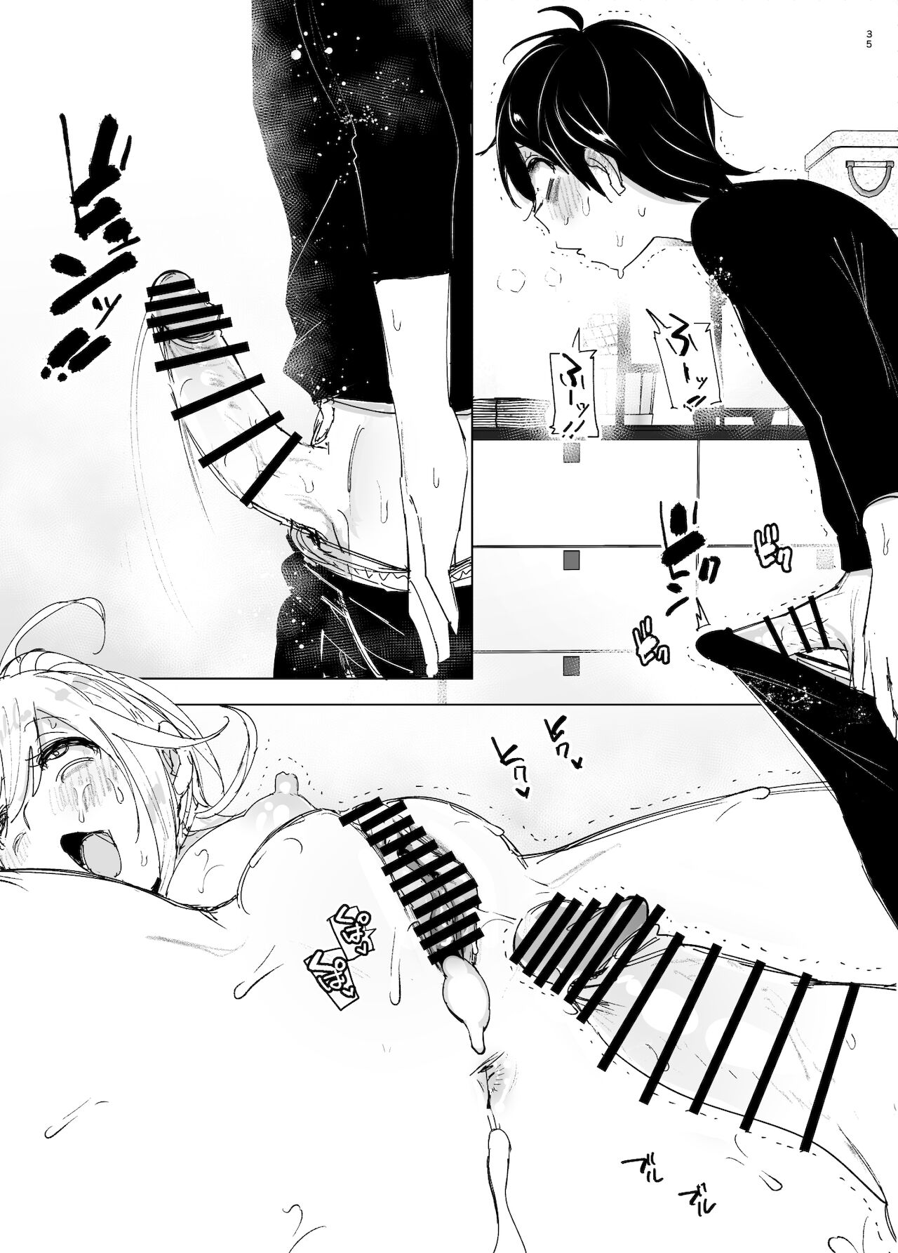 We Used To Be Happy [Nakani] 2 . We Used To Be Happy - Chapter 2 [Nakani] – page 35