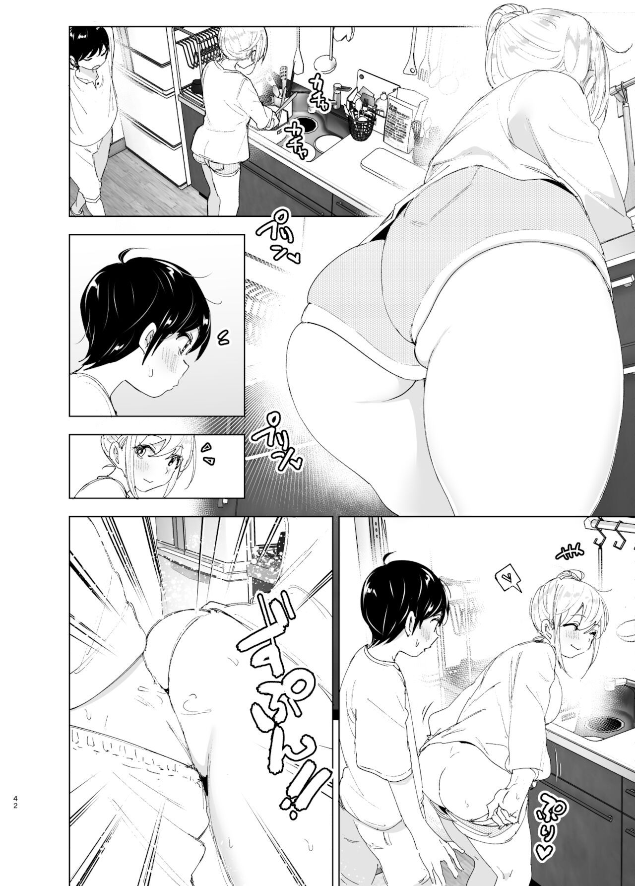 We Used To Be Happy [Nakani] 2 . We Used To Be Happy - Chapter 2 [Nakani] – page 42