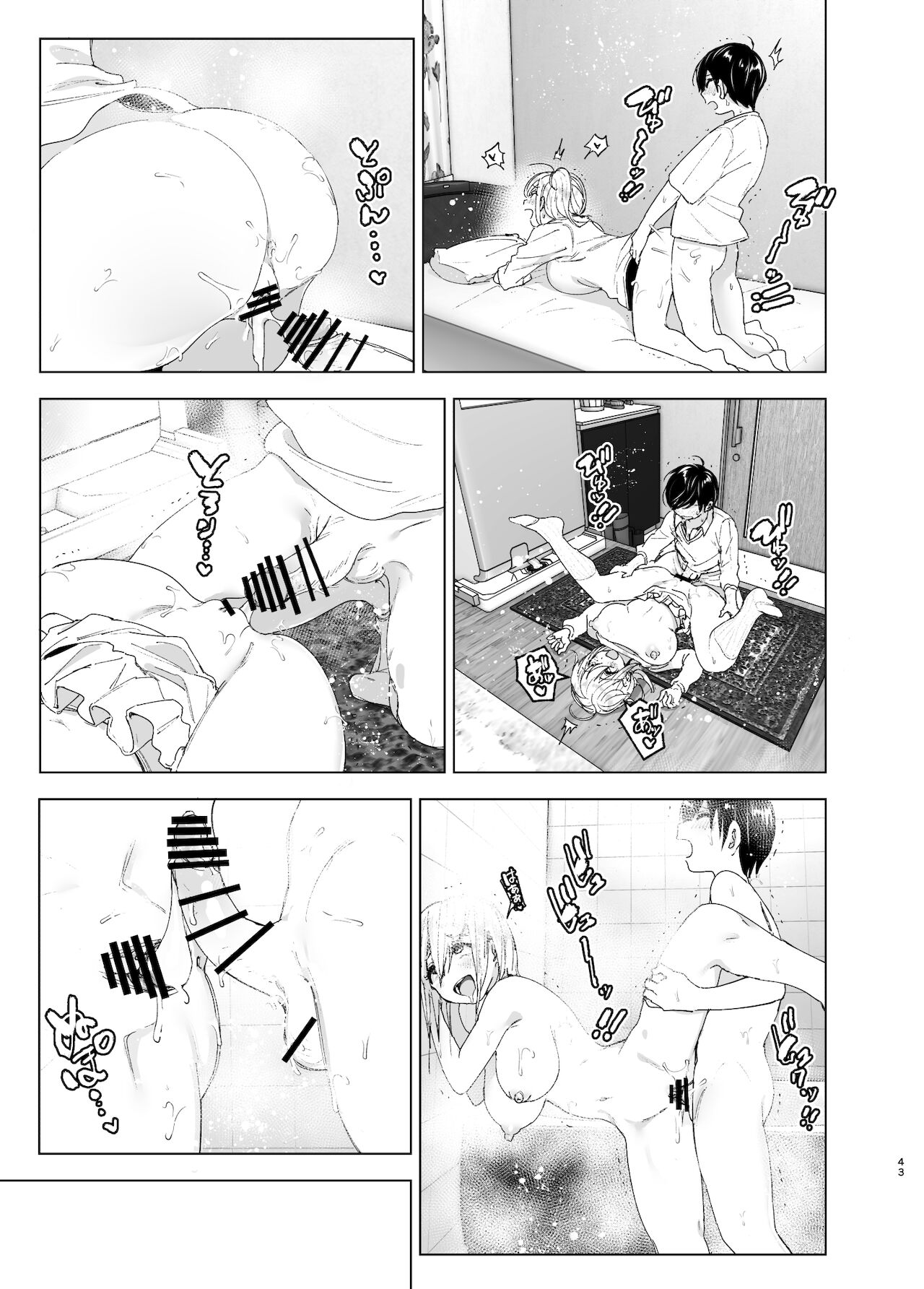 We Used To Be Happy [Nakani] 2 . We Used To Be Happy - Chapter 2 [Nakani] – page 43