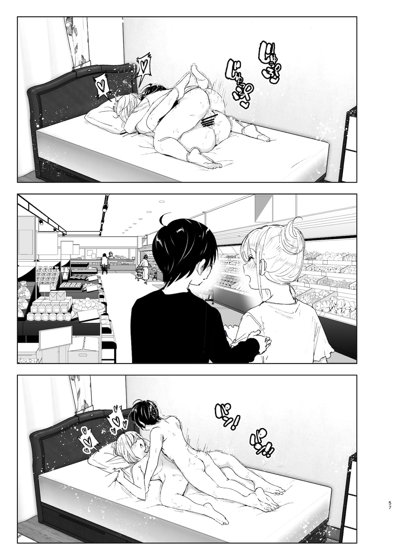We Used To Be Happy [Nakani] 2 . We Used To Be Happy - Chapter 2 [Nakani] – page 57