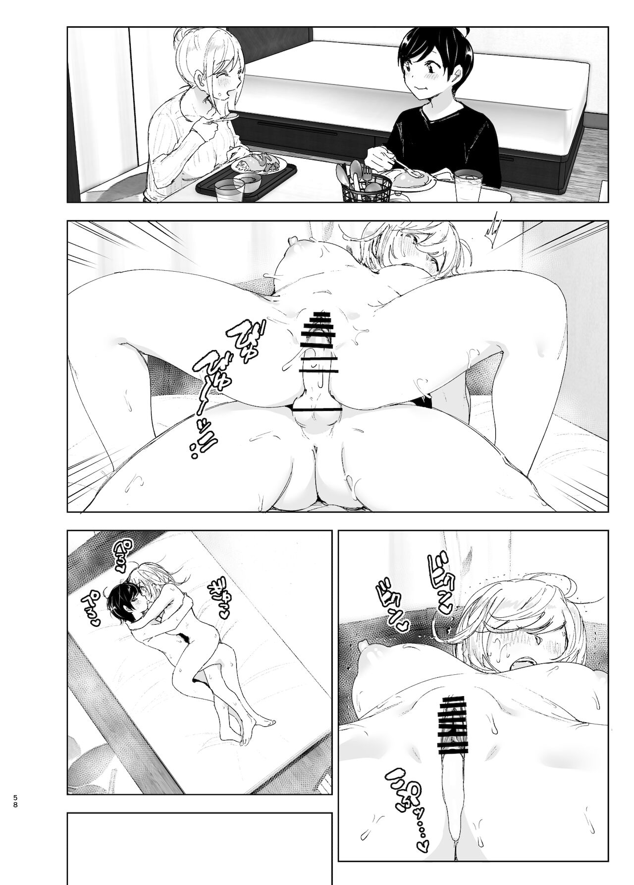 We Used To Be Happy [Nakani] 2 . We Used To Be Happy - Chapter 2 [Nakani] – page 58
