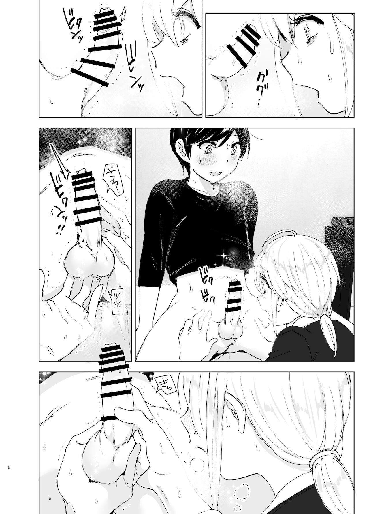 We Used To Be Happy [Nakani] 2 . We Used To Be Happy - Chapter 2 [Nakani] – page 6